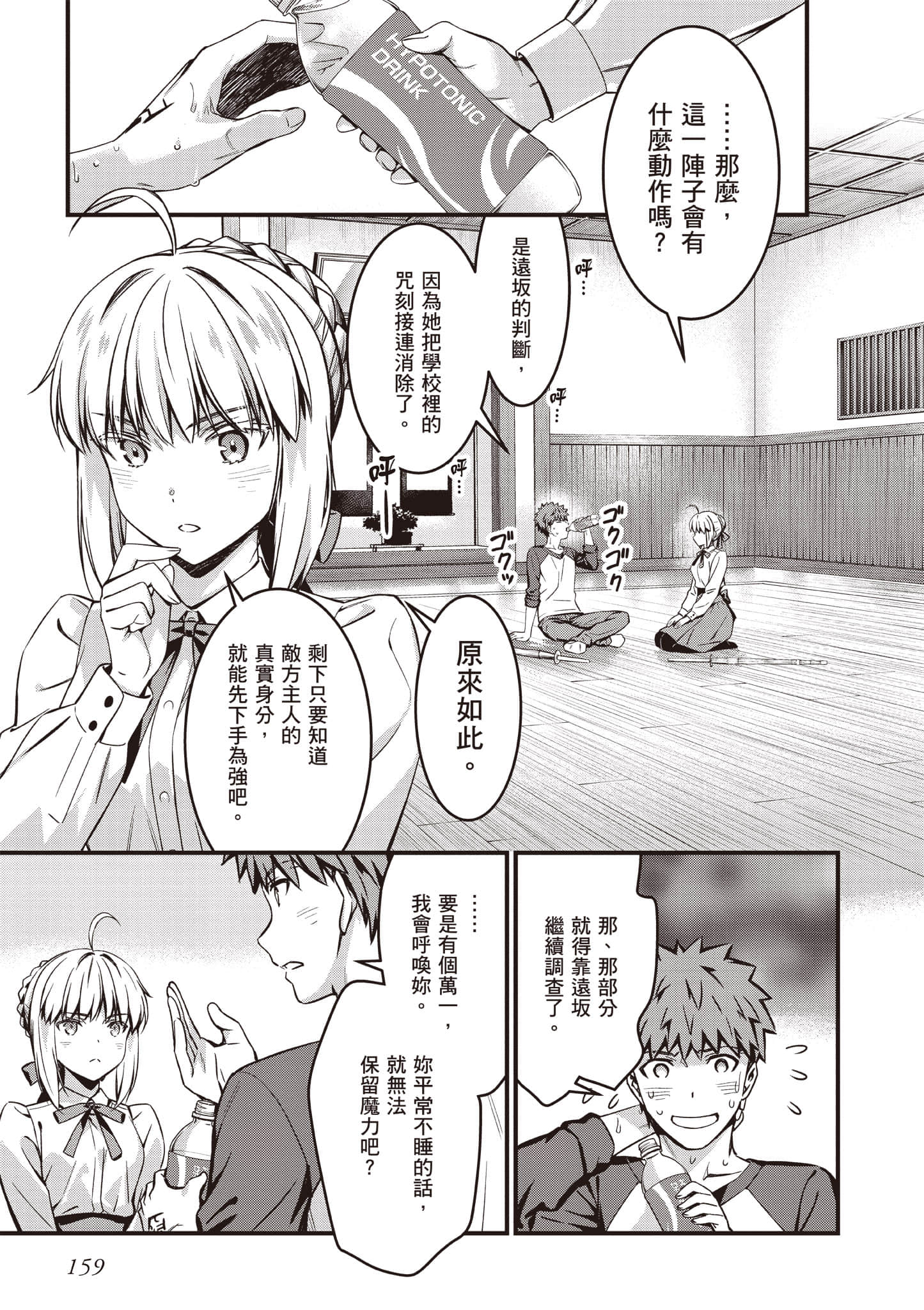 第 160 页