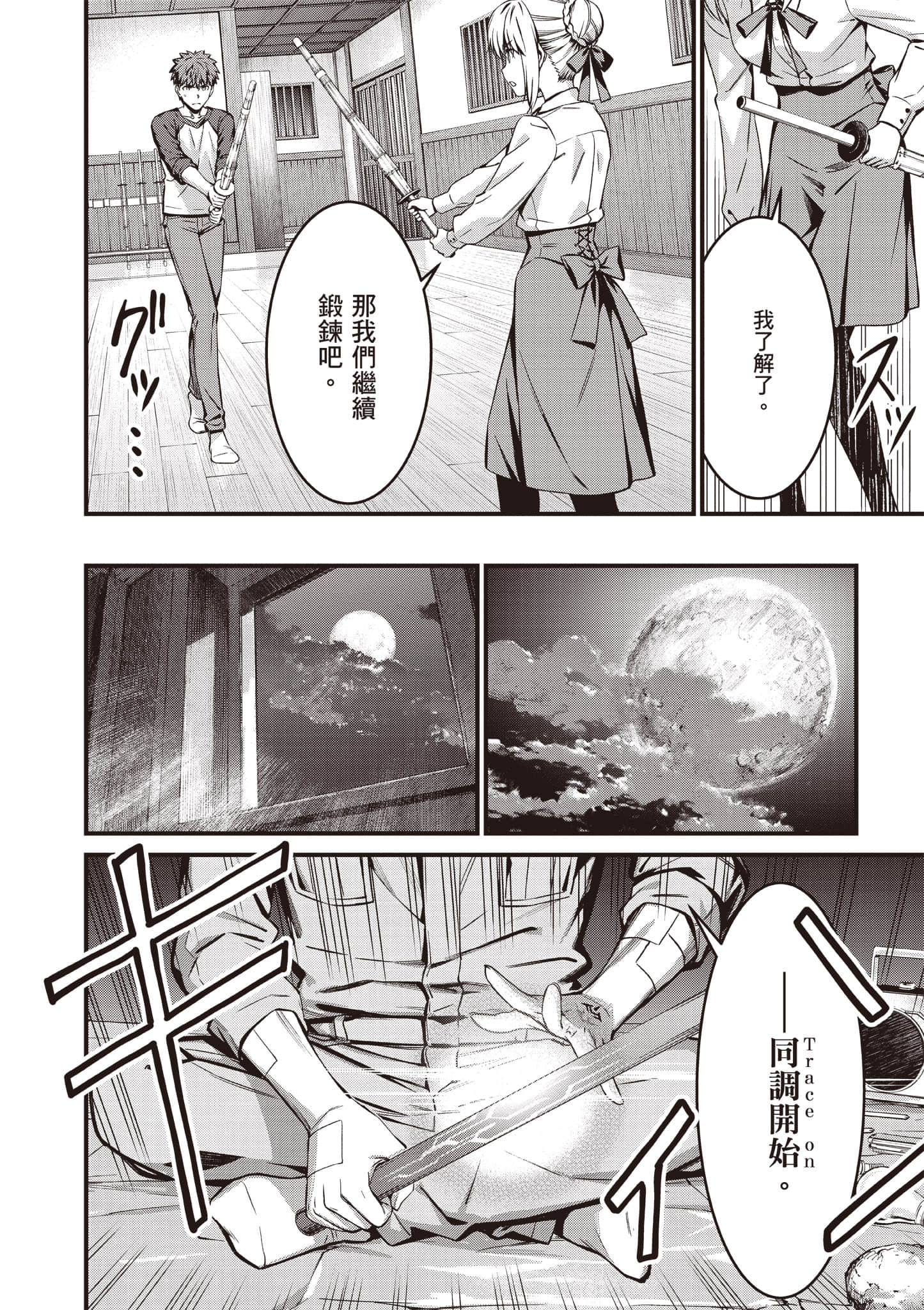 第 161 页