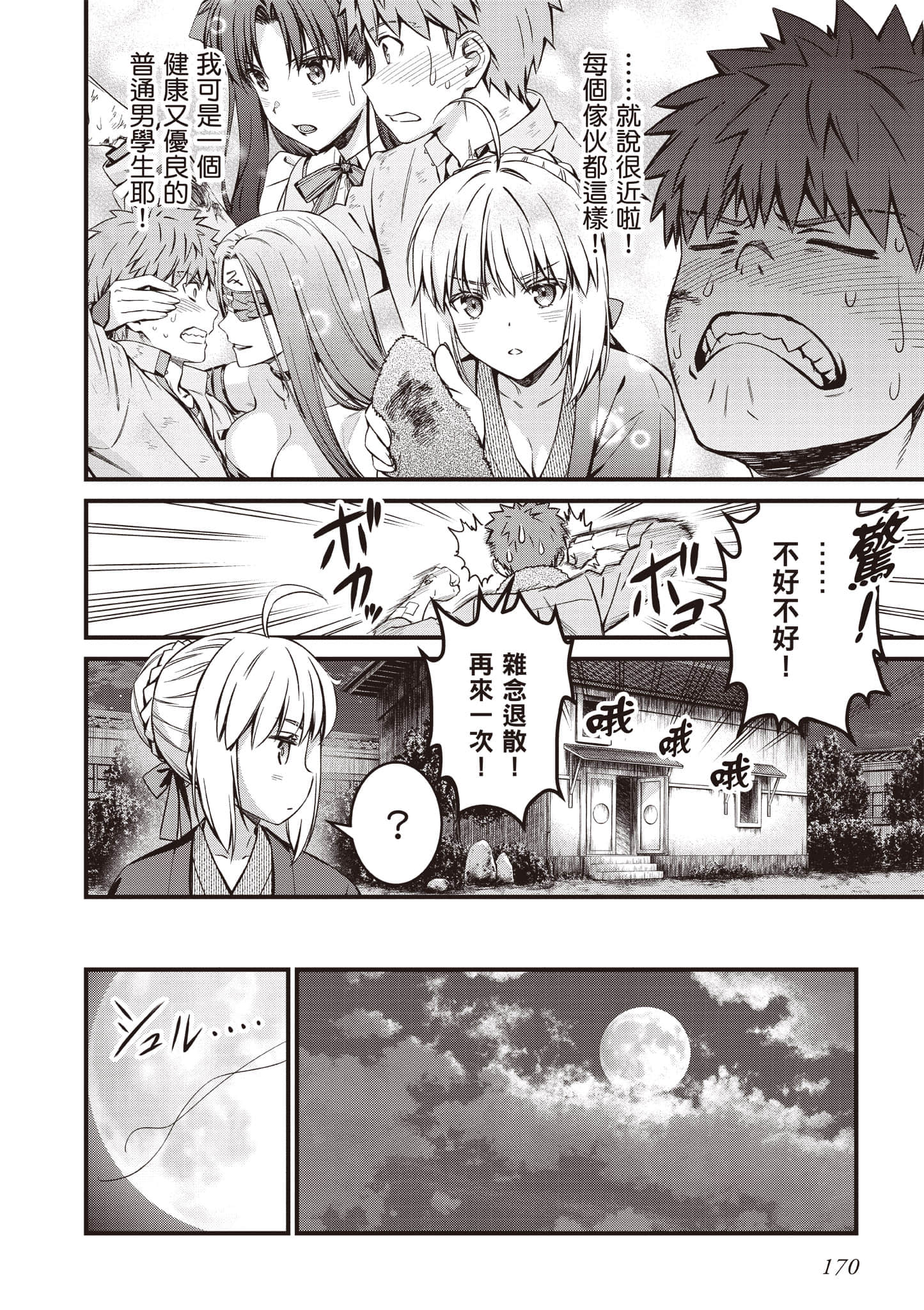 第 171 页