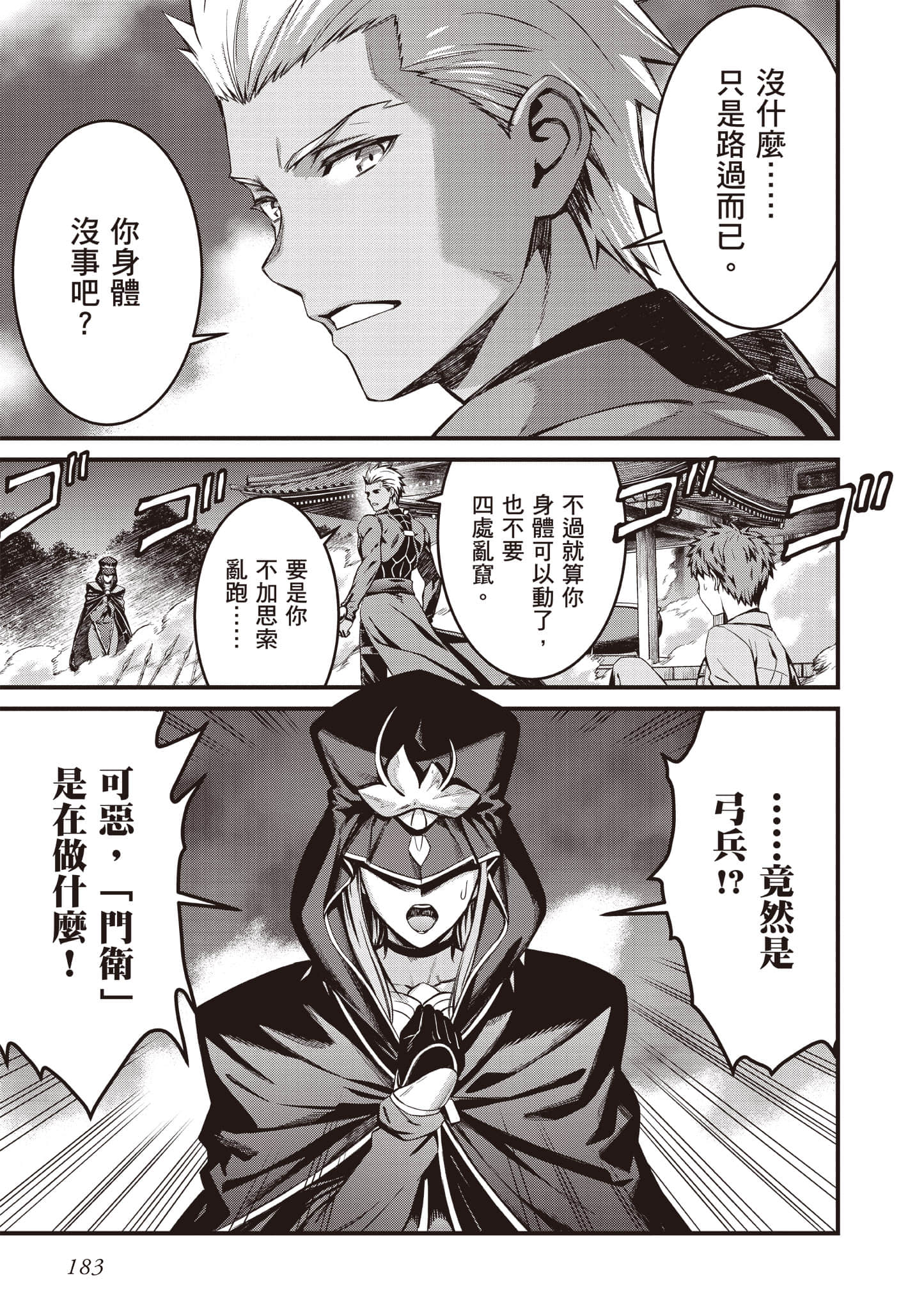 第 184 页
