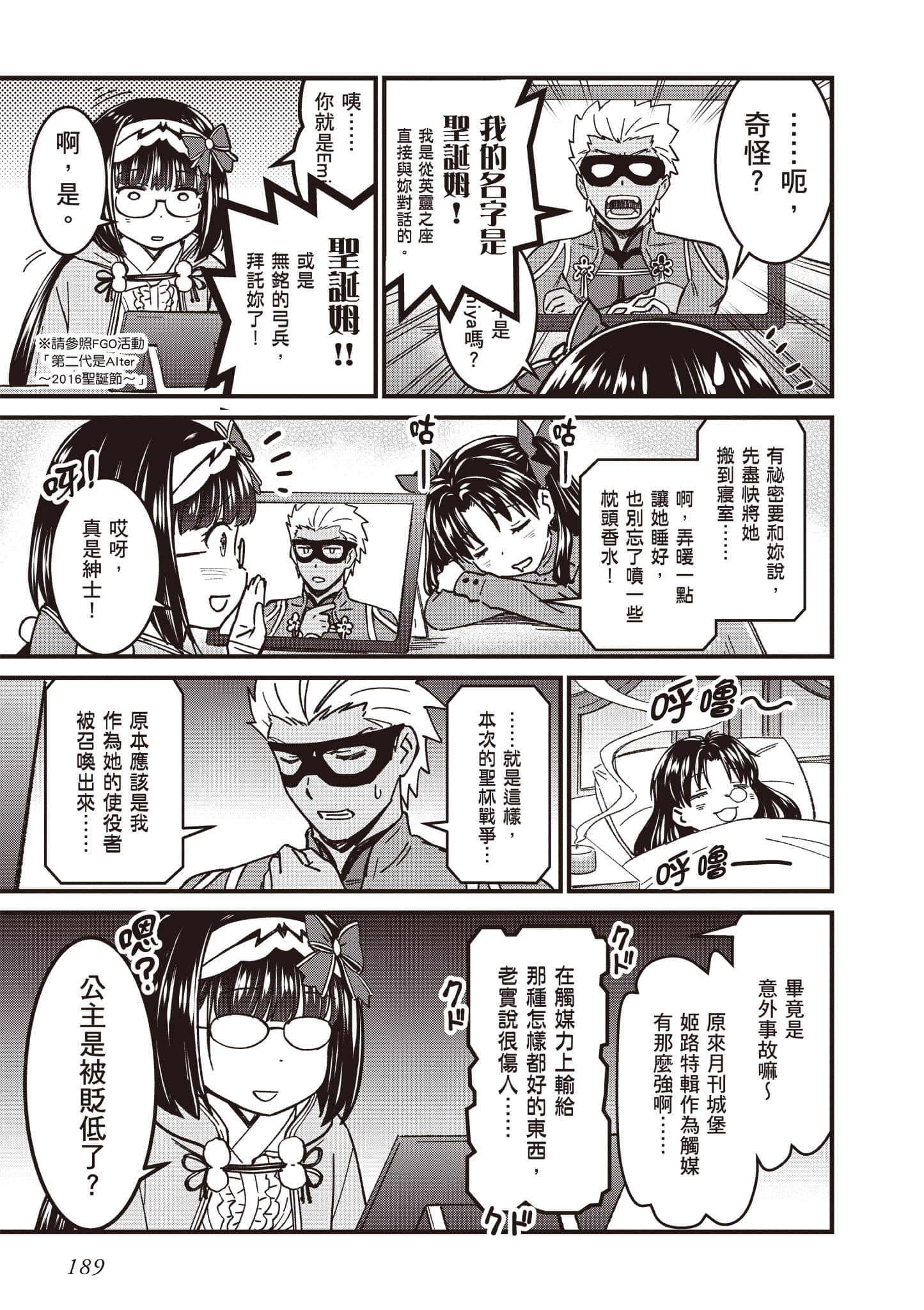 第 190 页