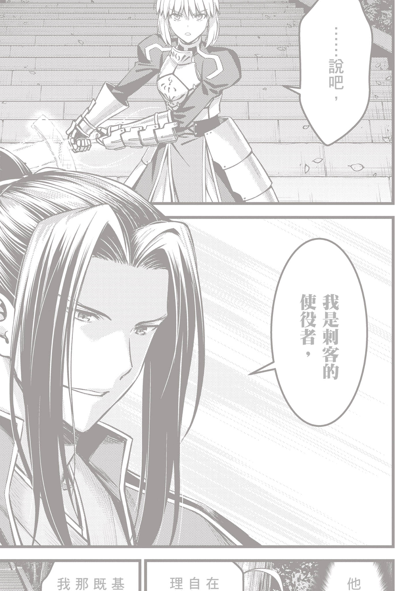 第 193 页