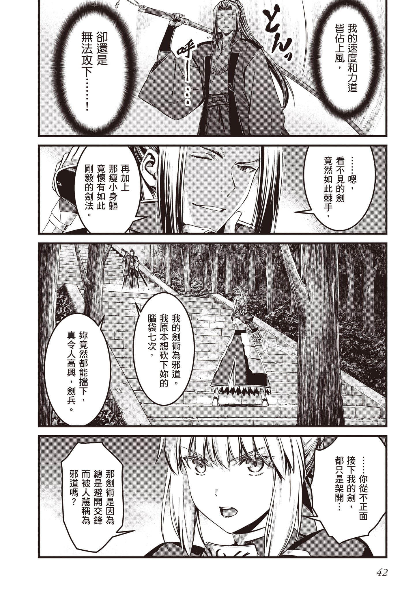 第 43 页
