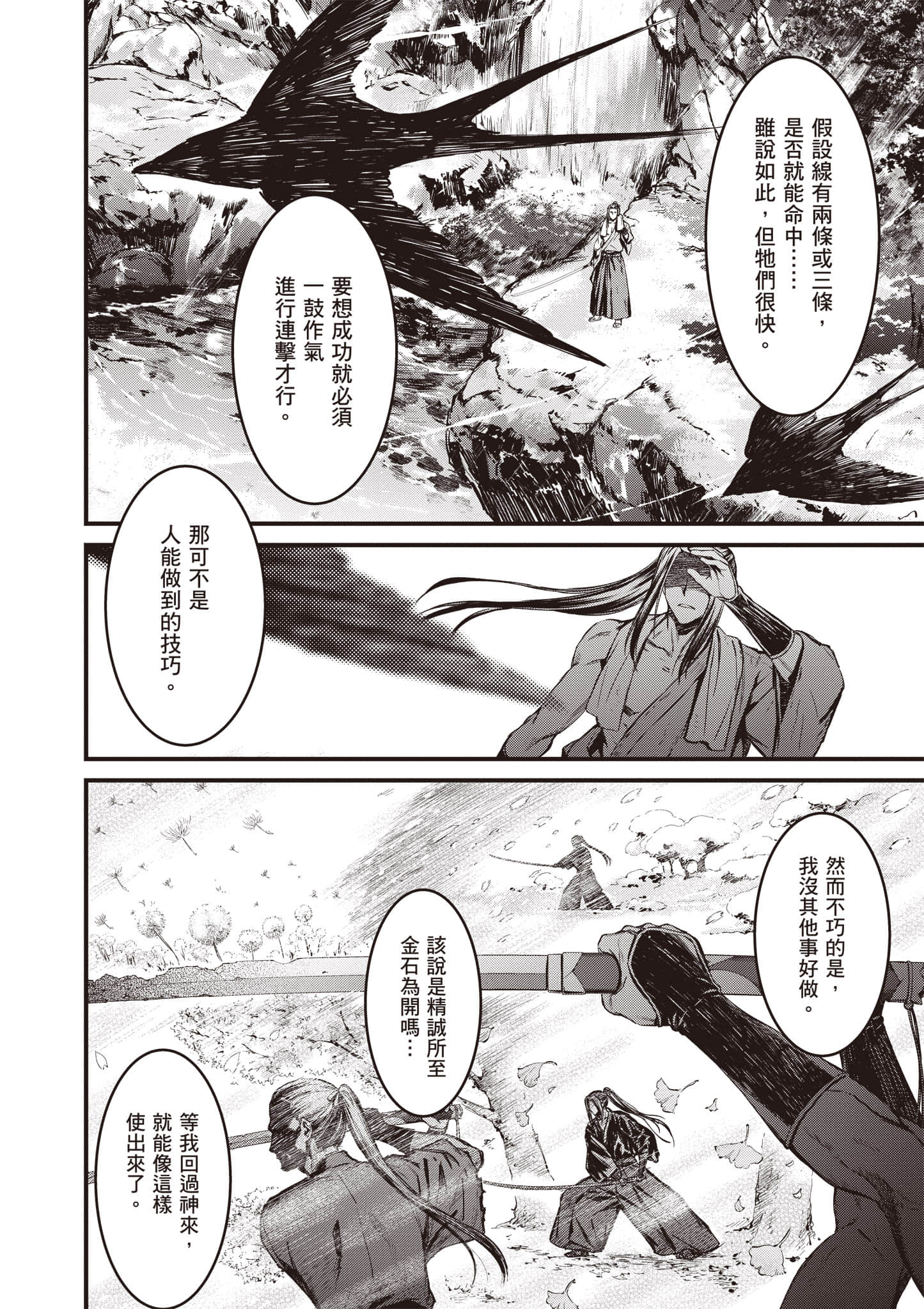 第 67 页