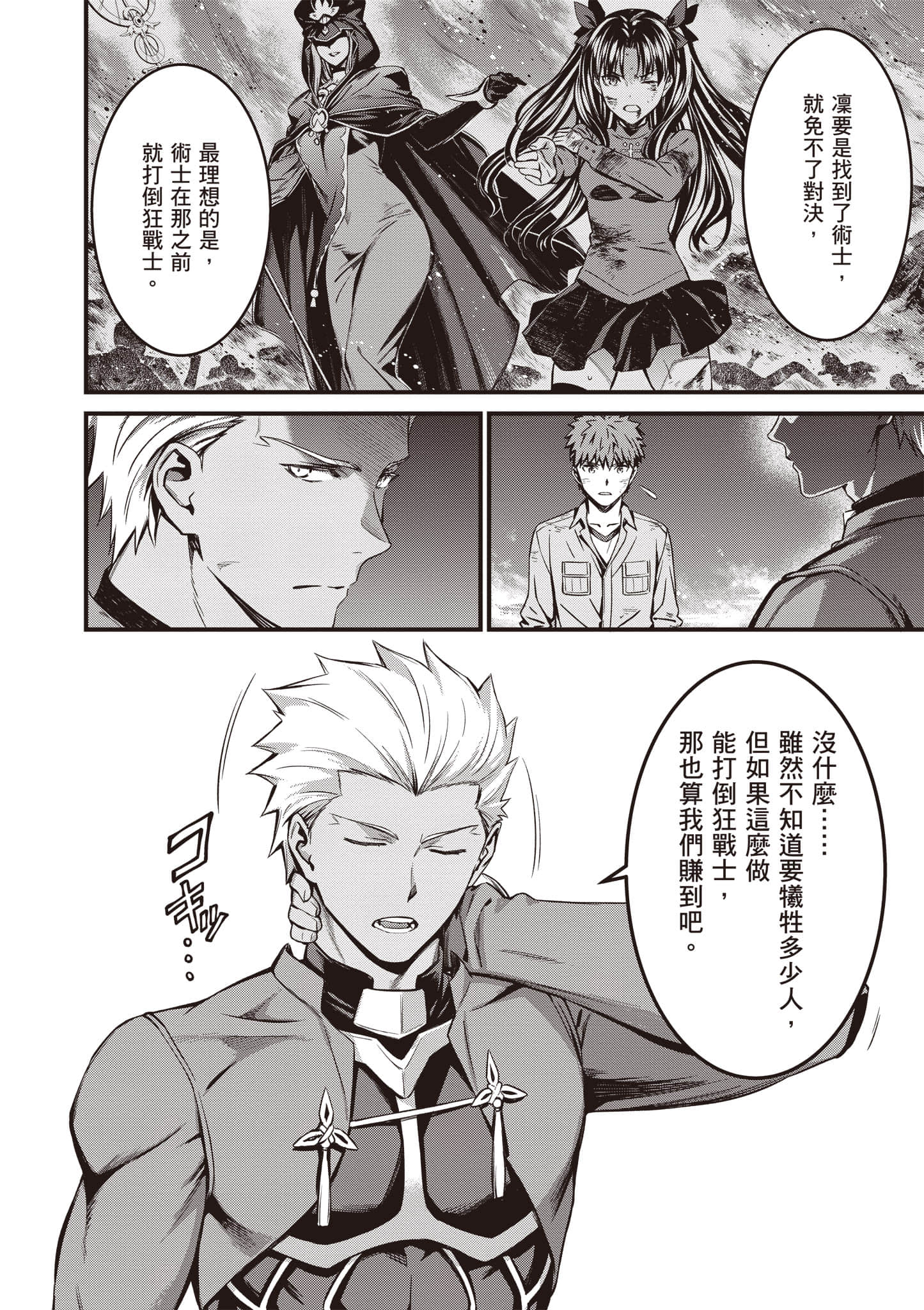 第 77 页