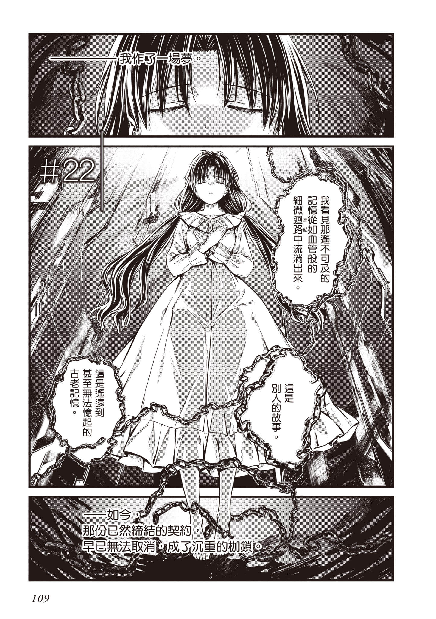 第 110 页