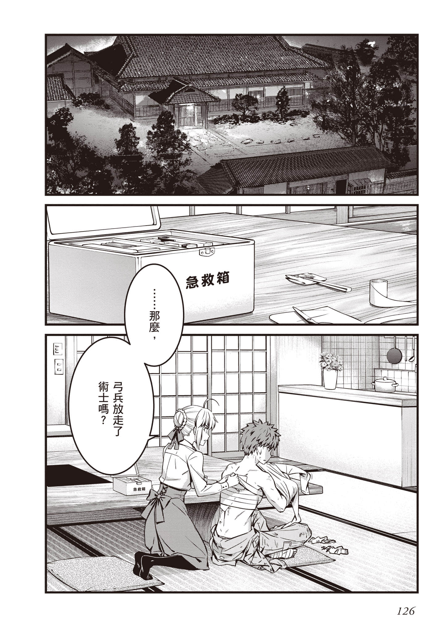 第 127 页