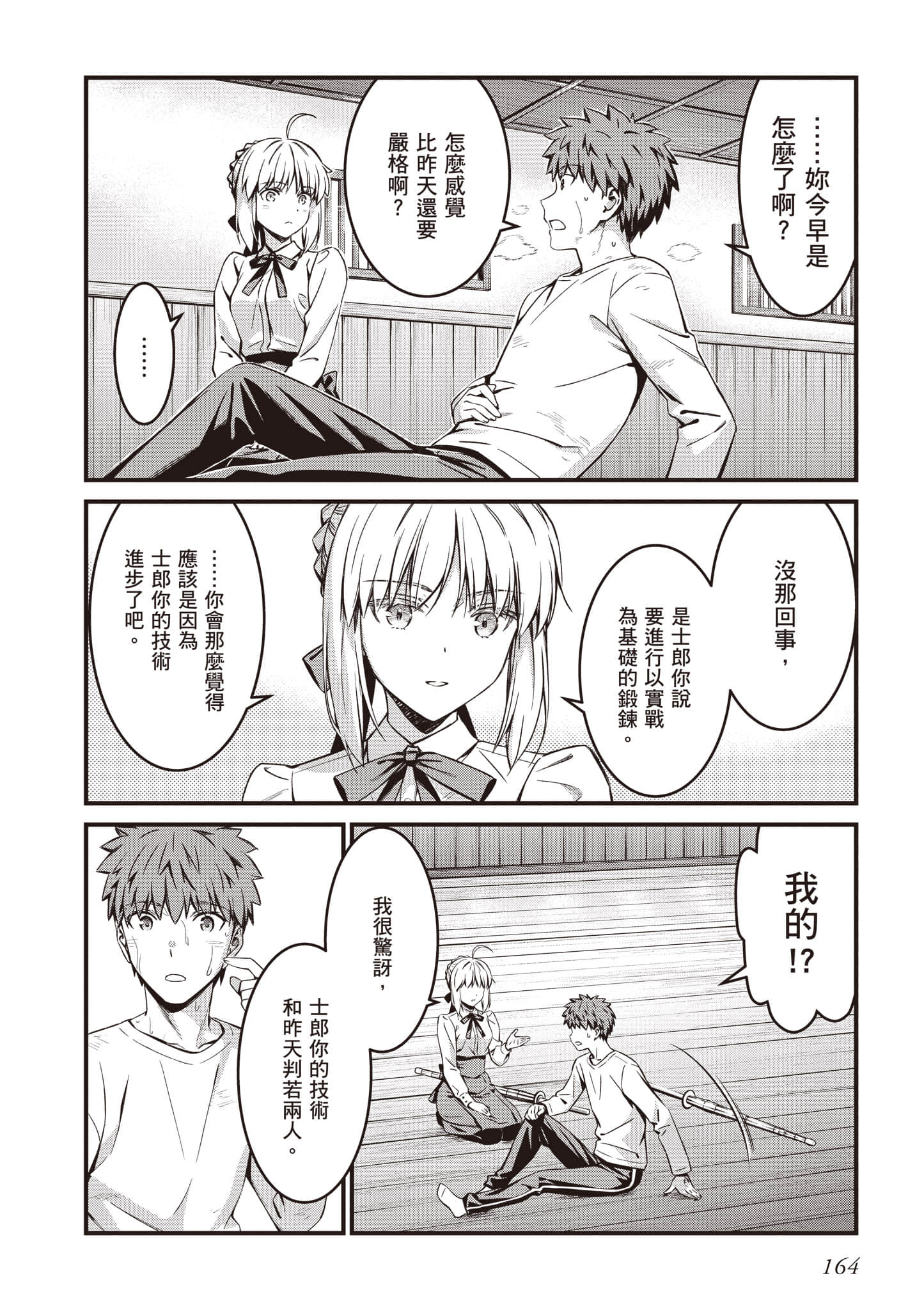第 165 页