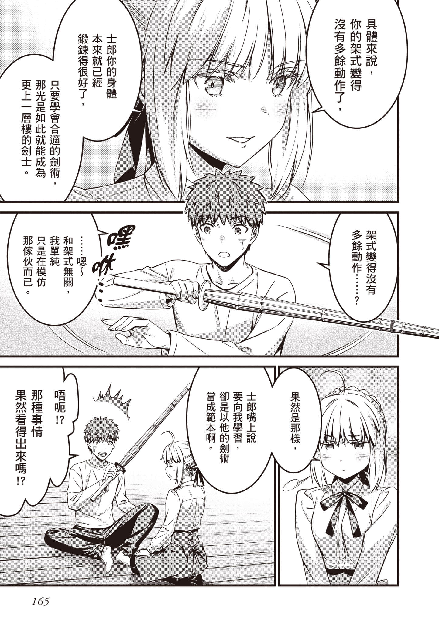 第 166 页