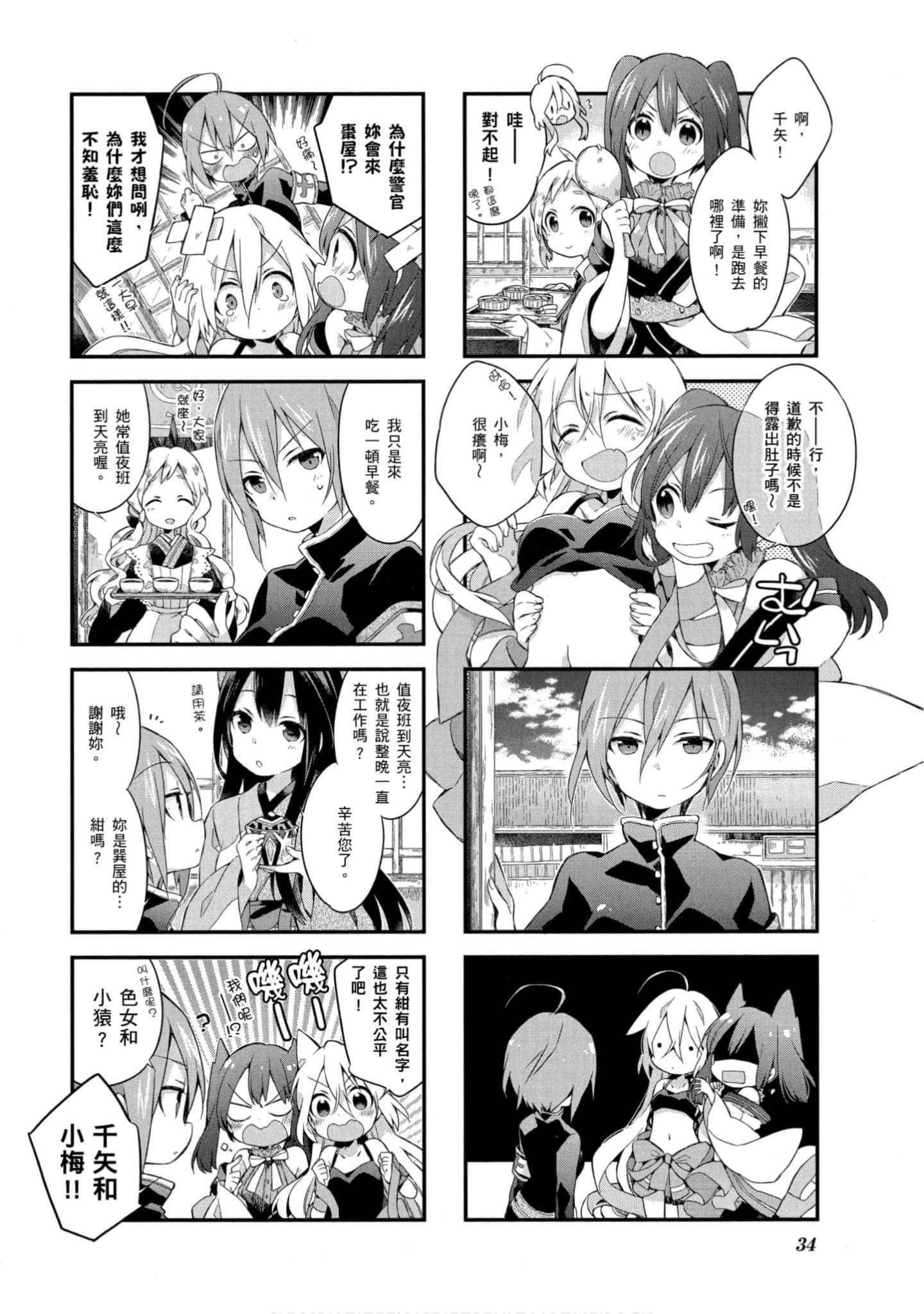 Page 35