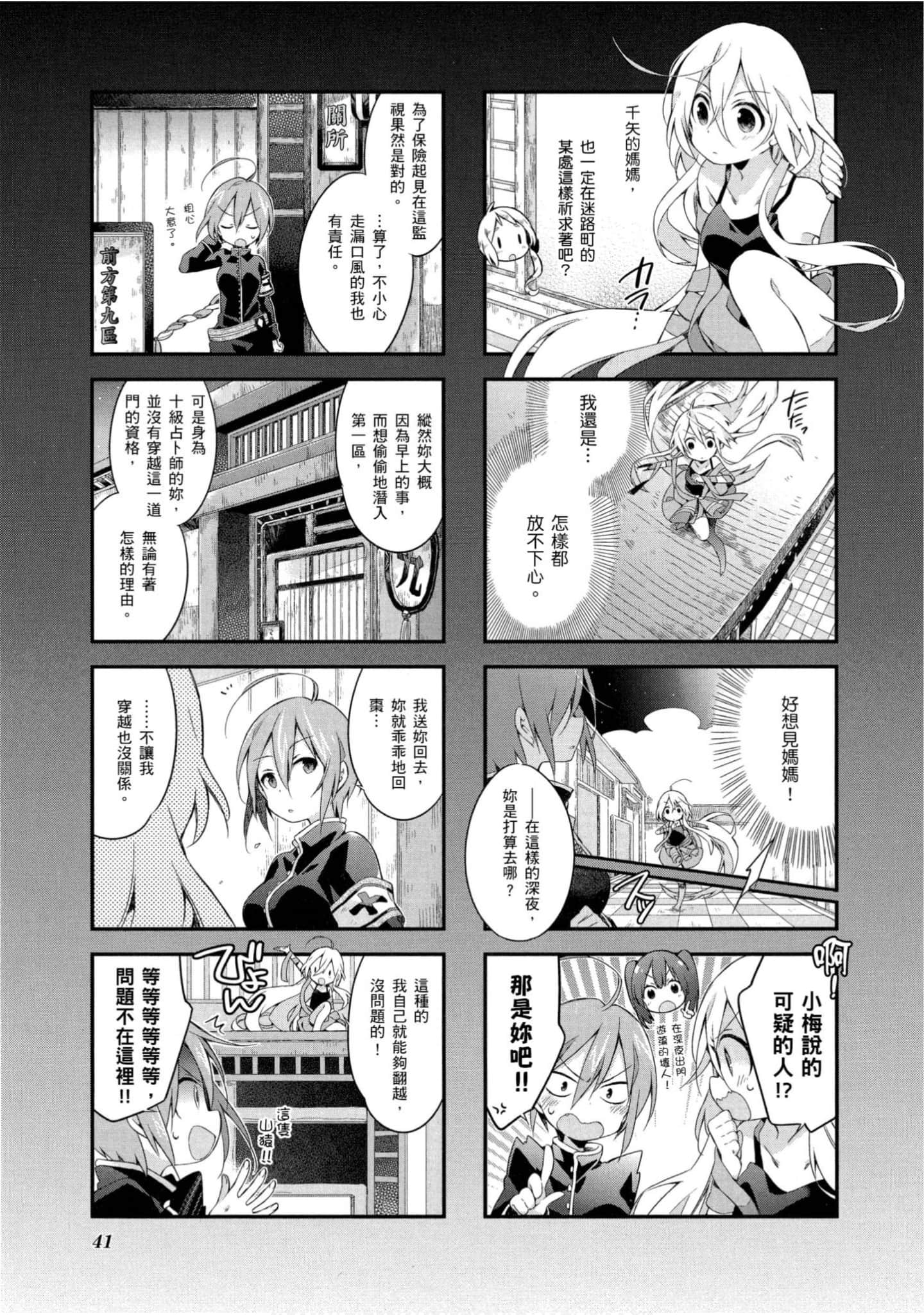 Page 42