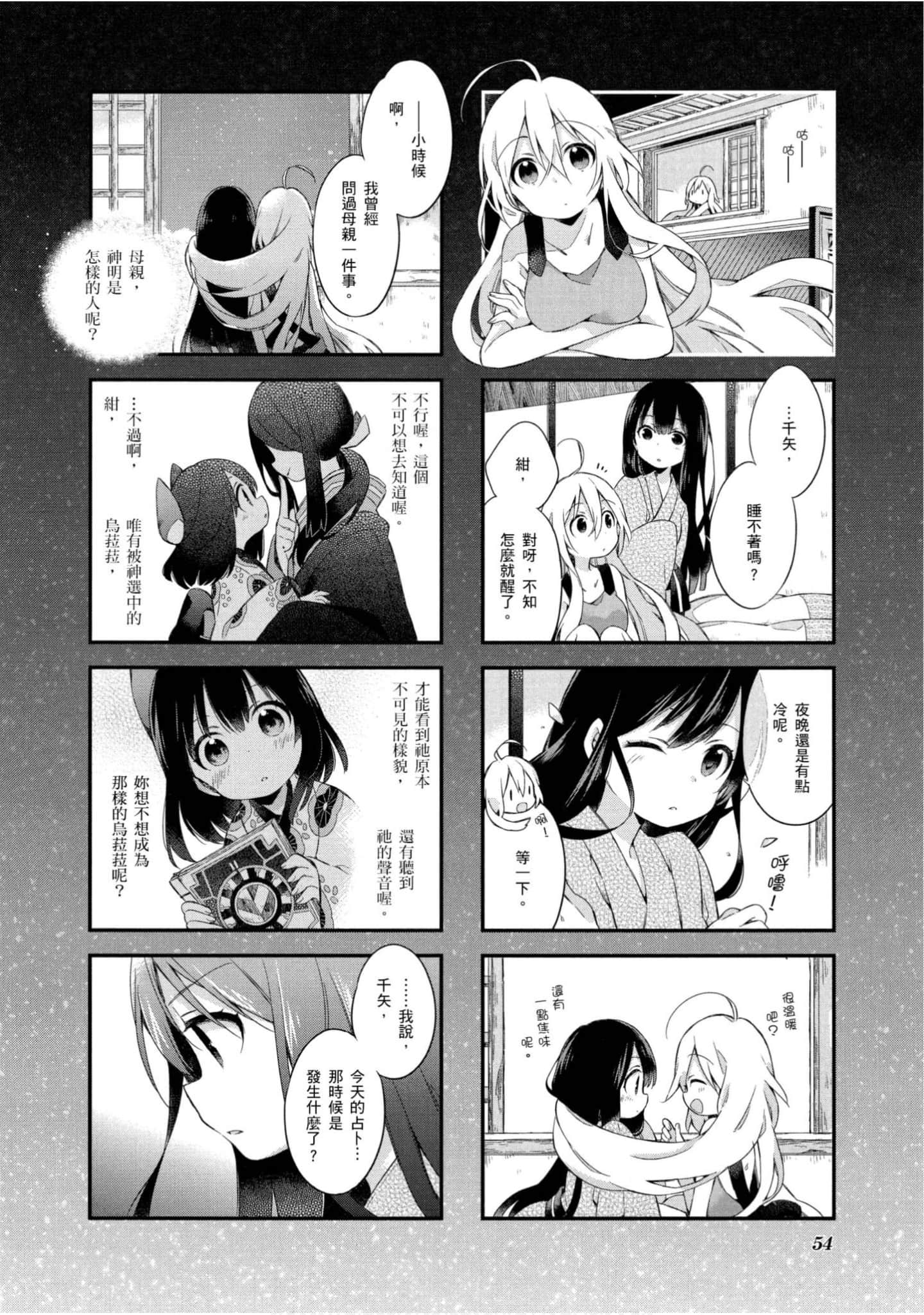 Page 55