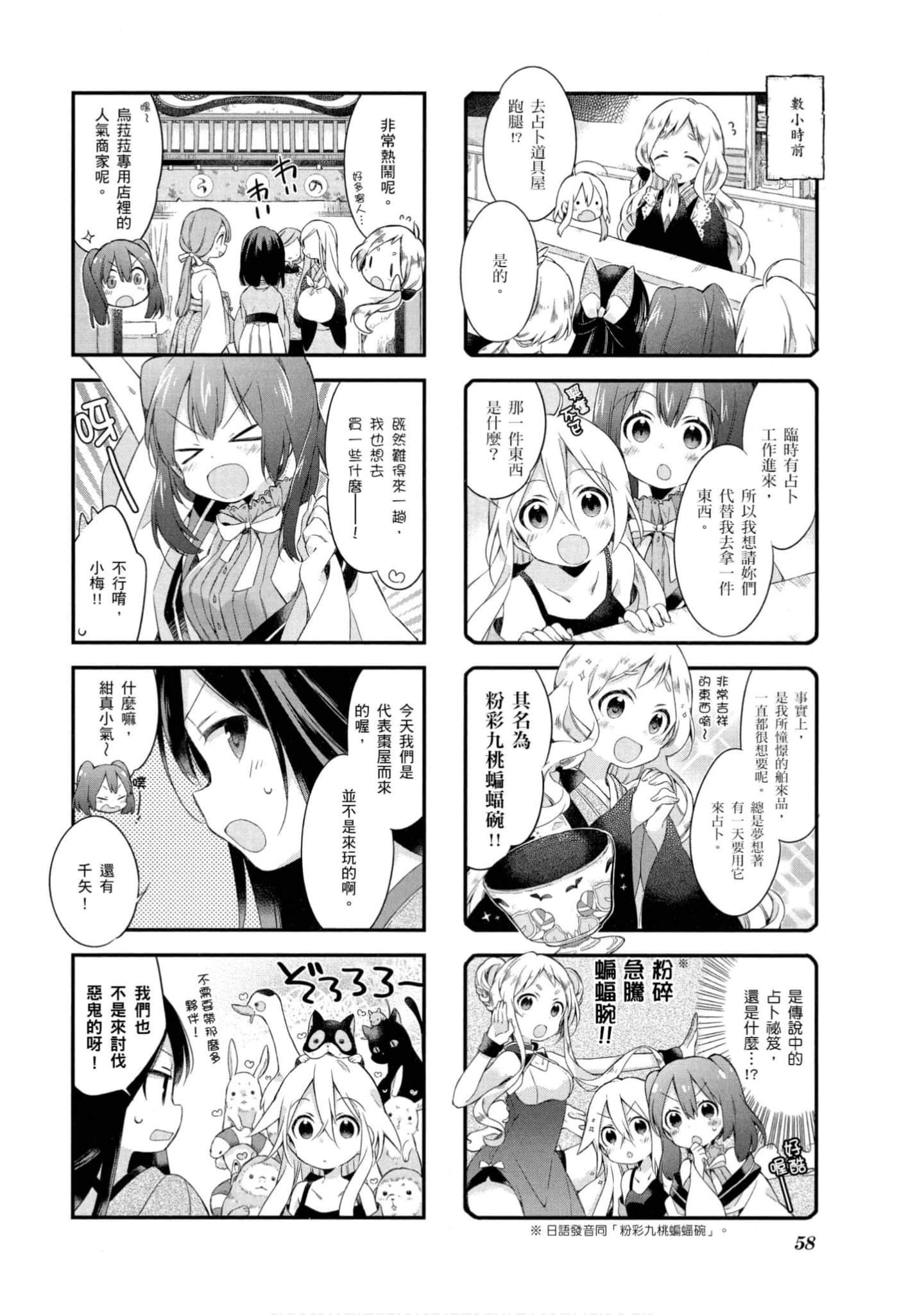 Page 59