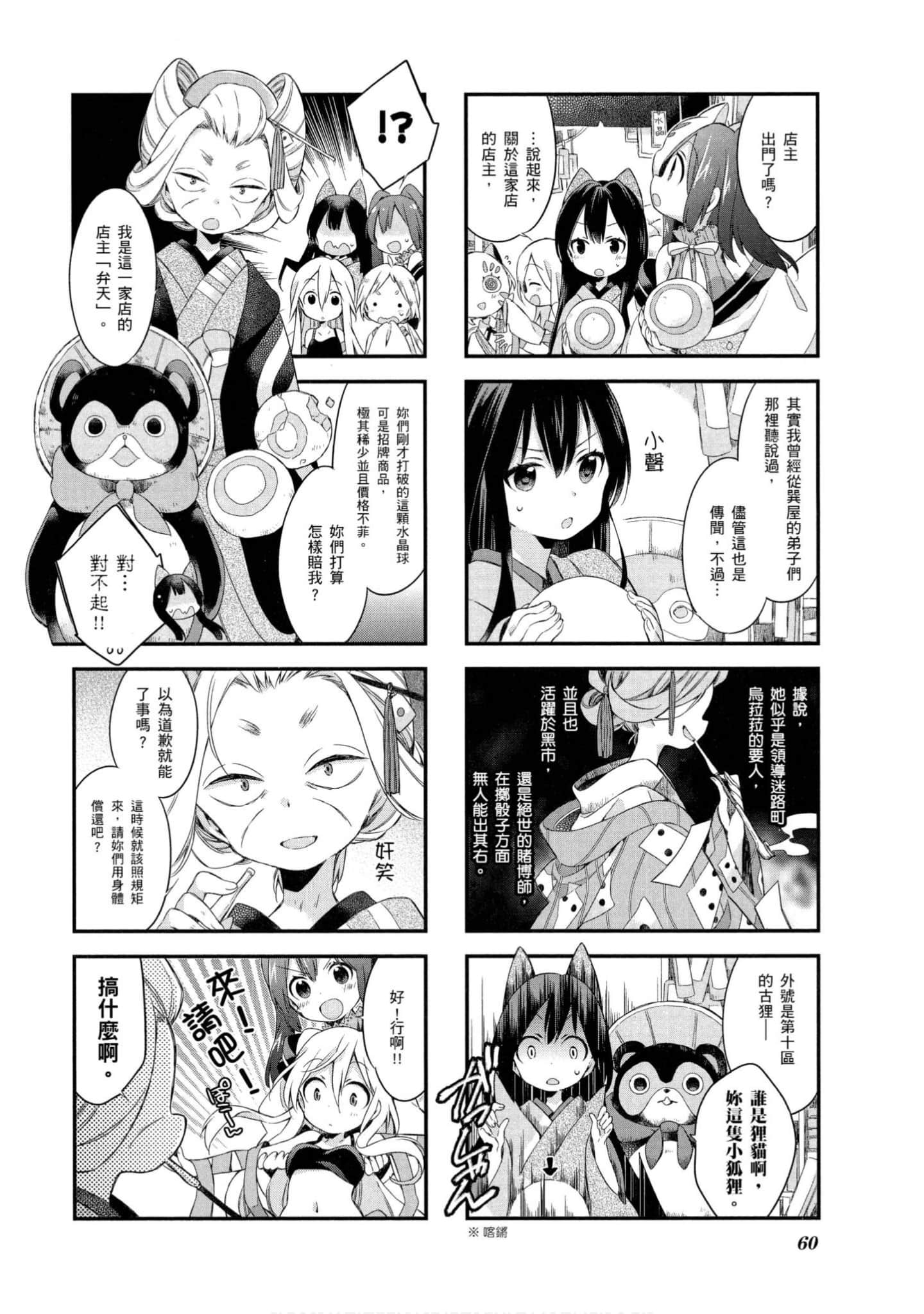 Page 61