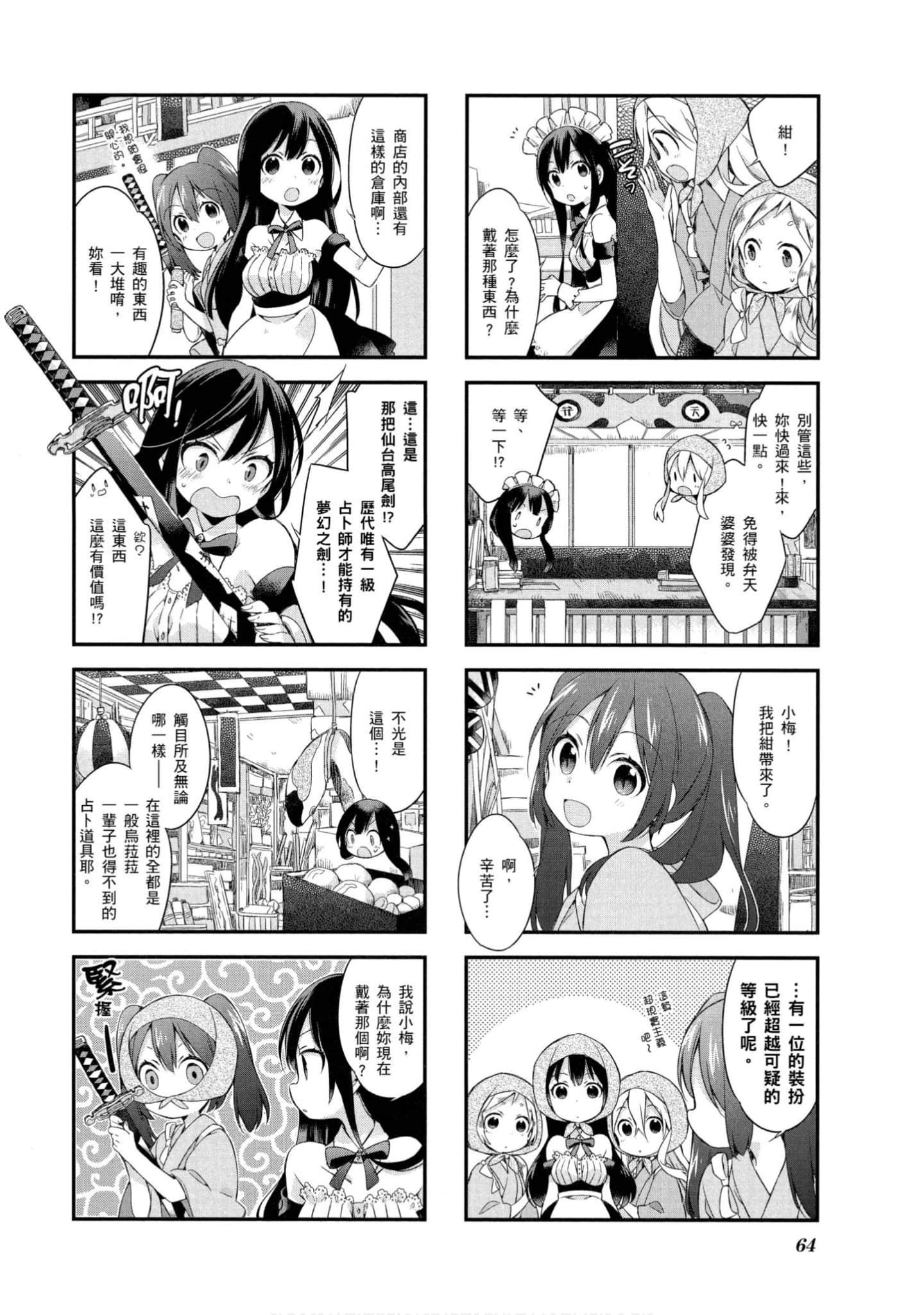 Page 65