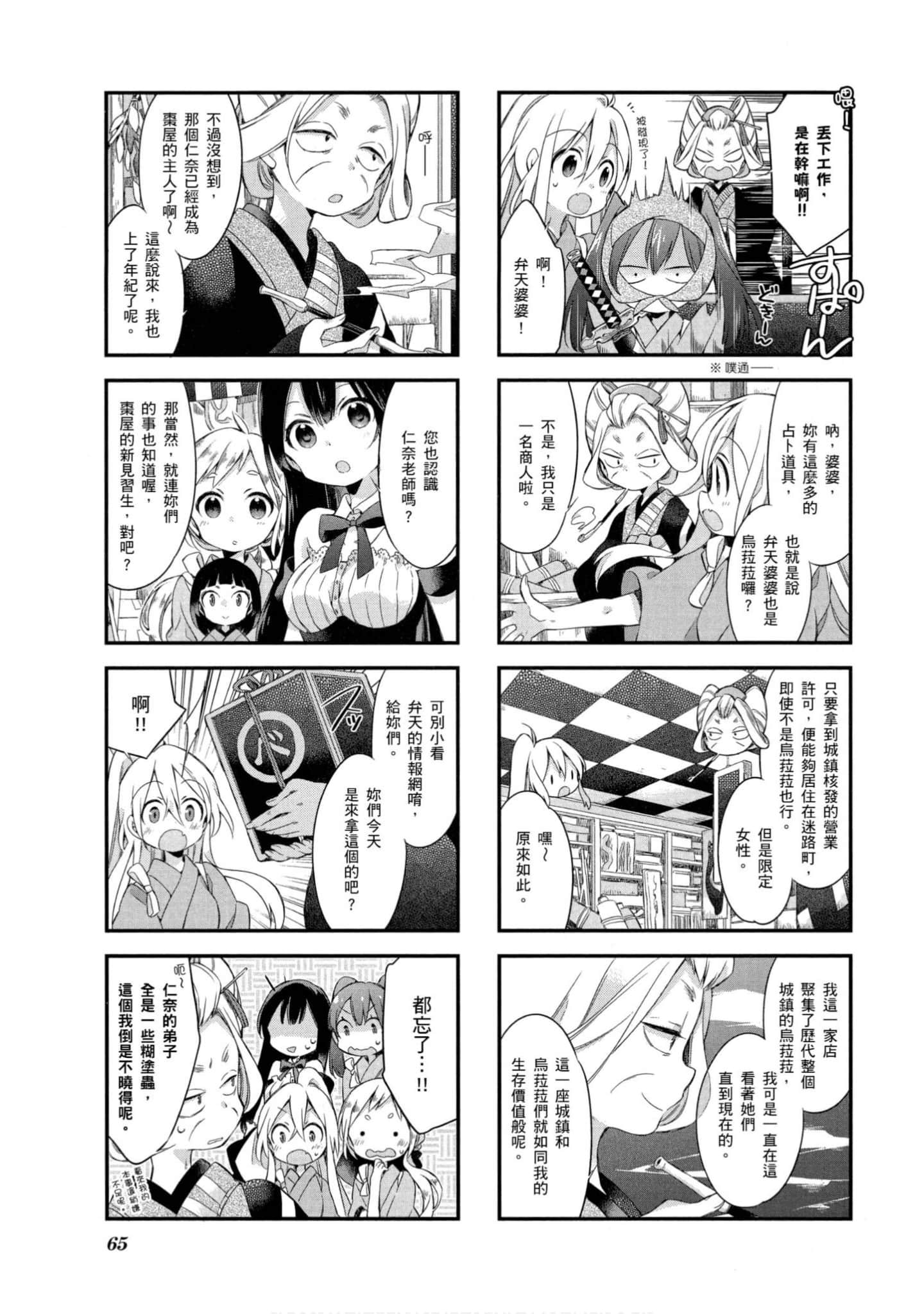 Page 66