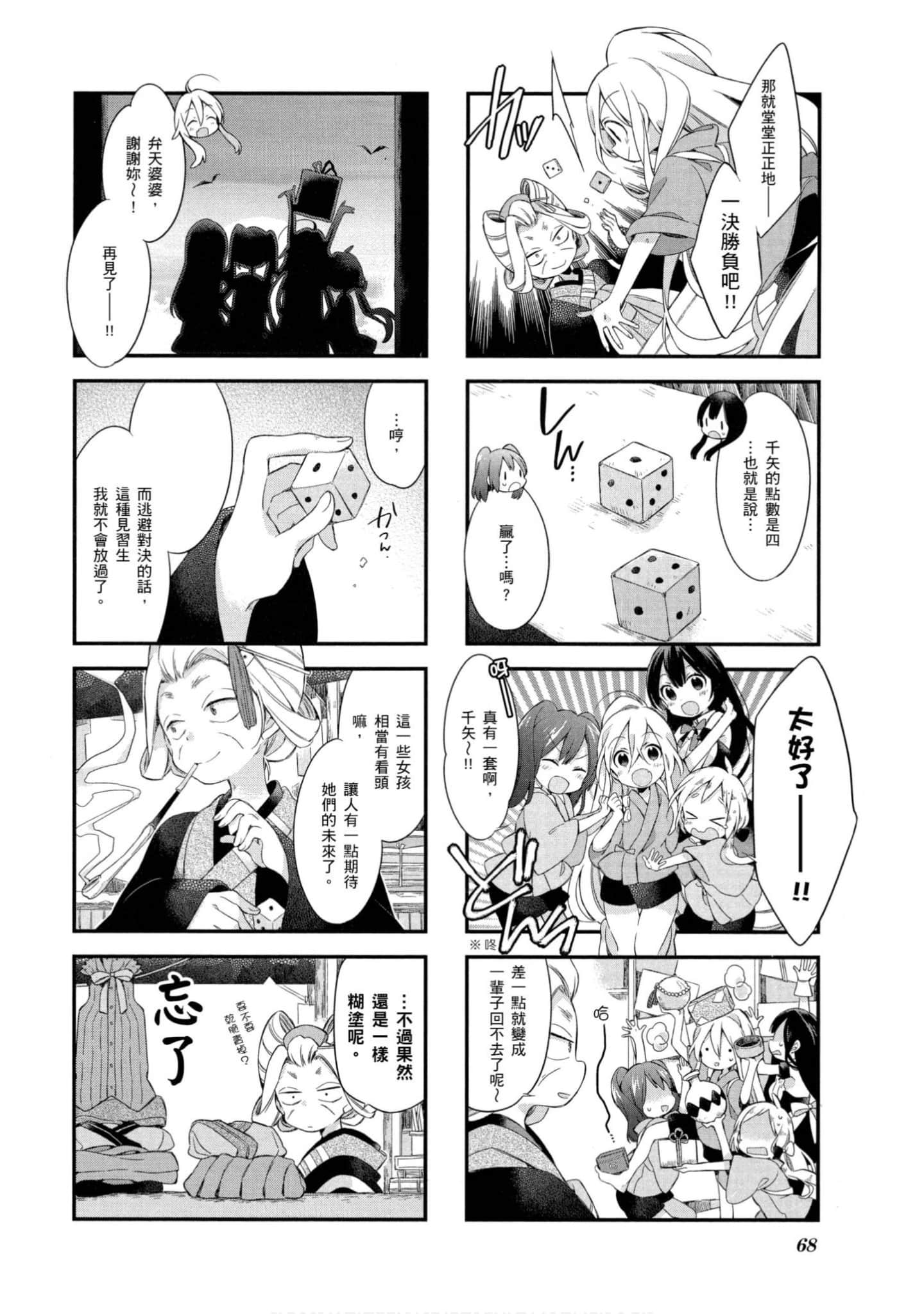Page 69