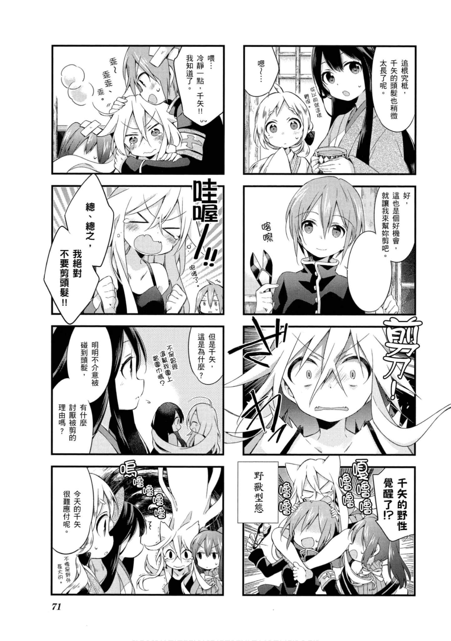 Page 72