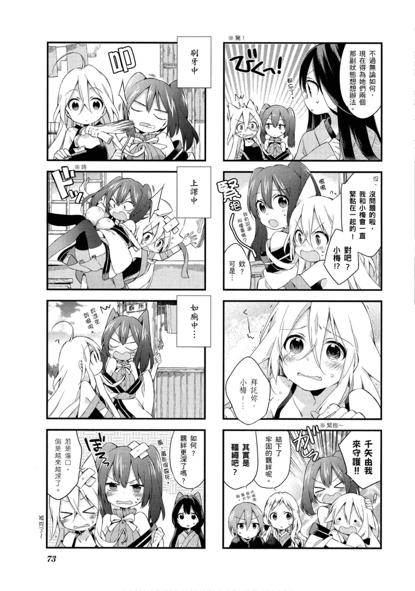 Page 74