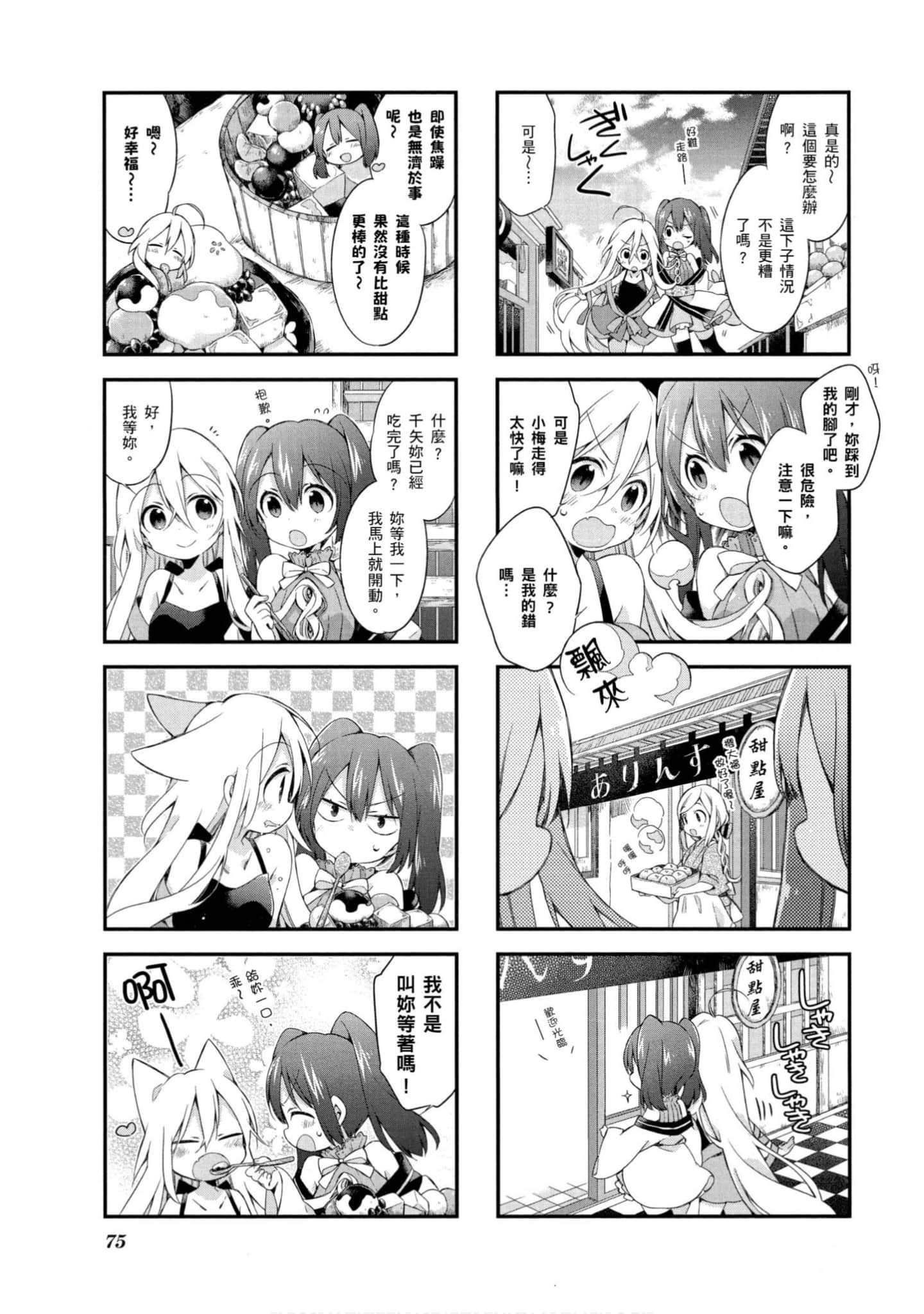 Page 76
