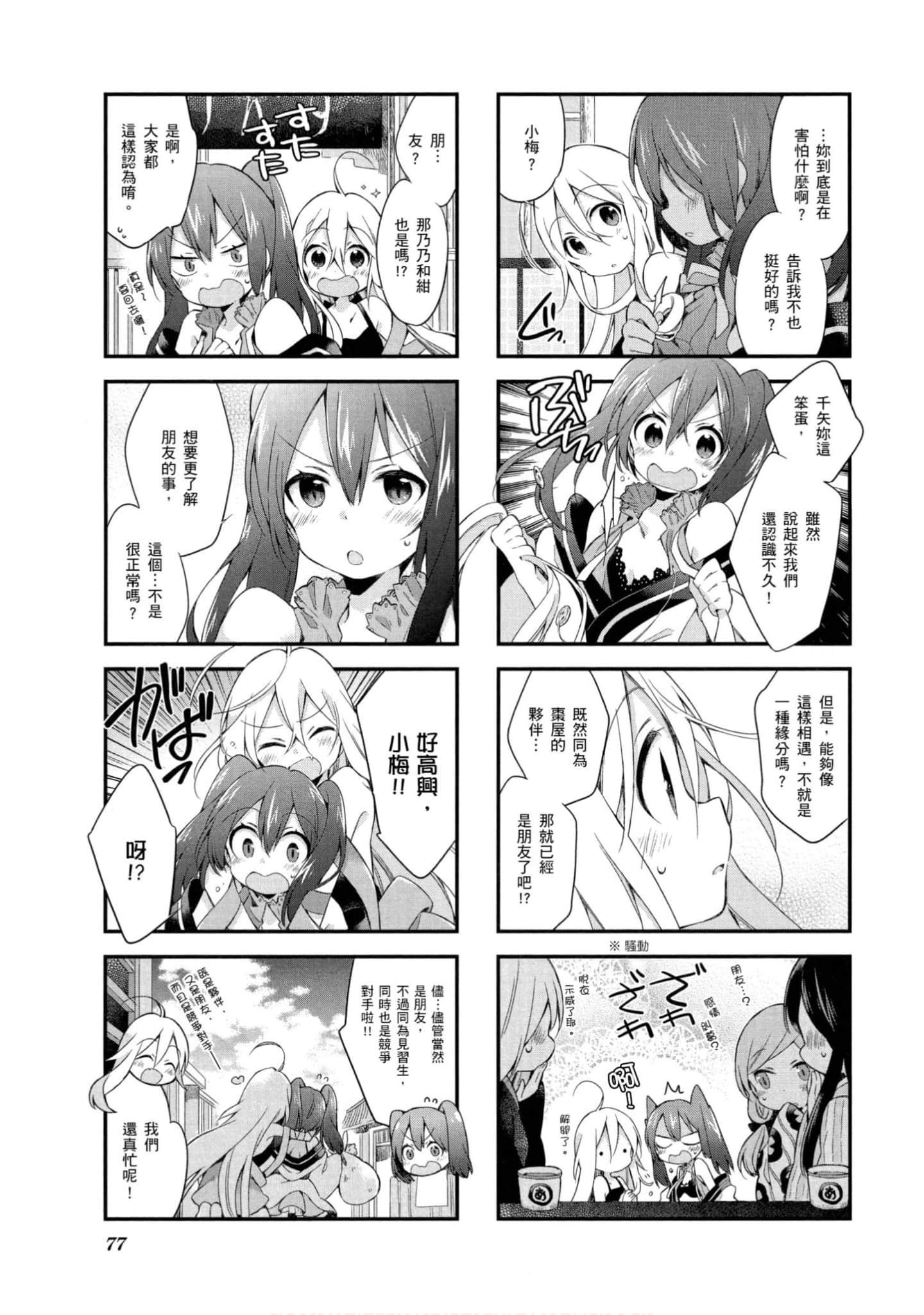 Page 78