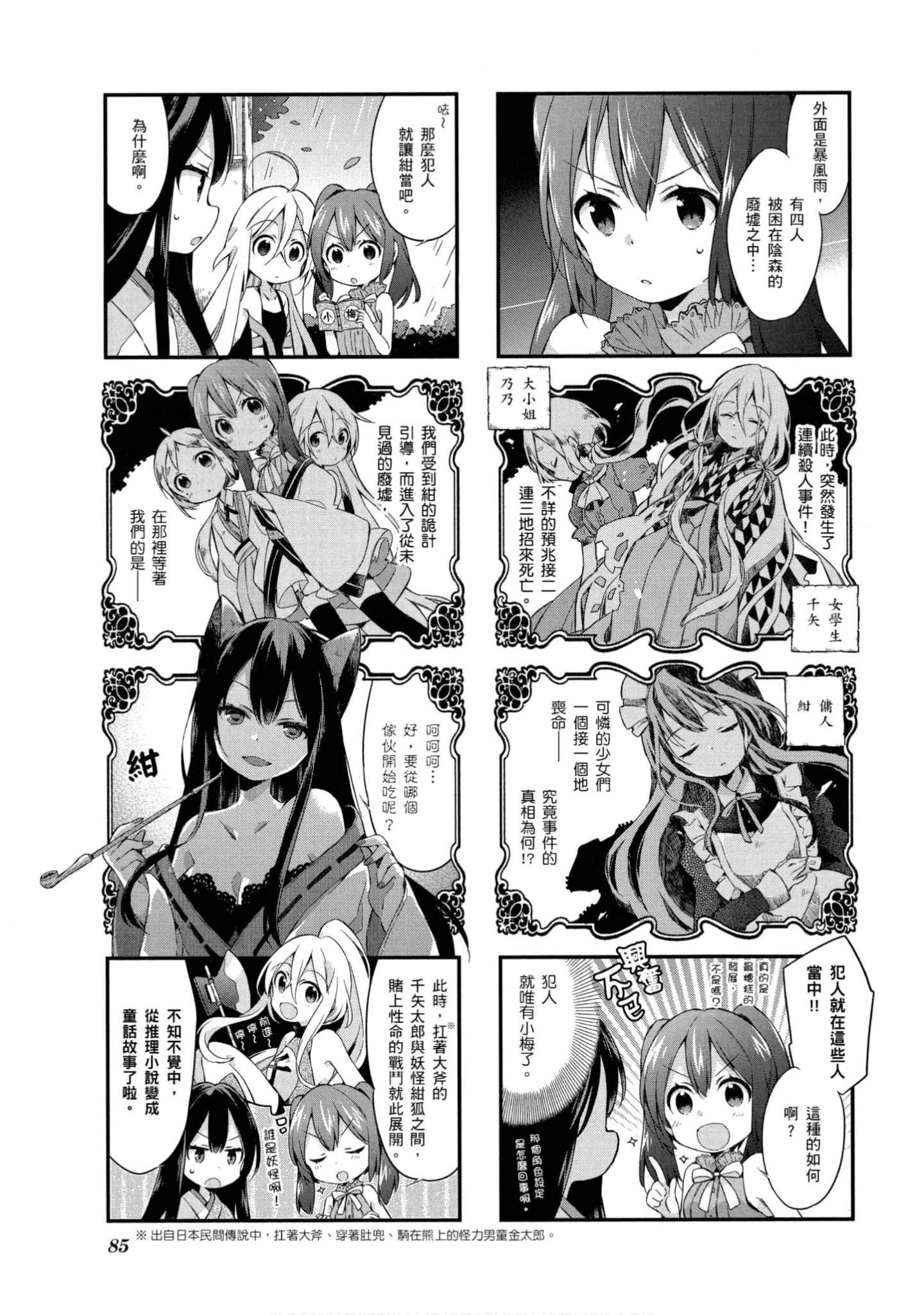 Page 86