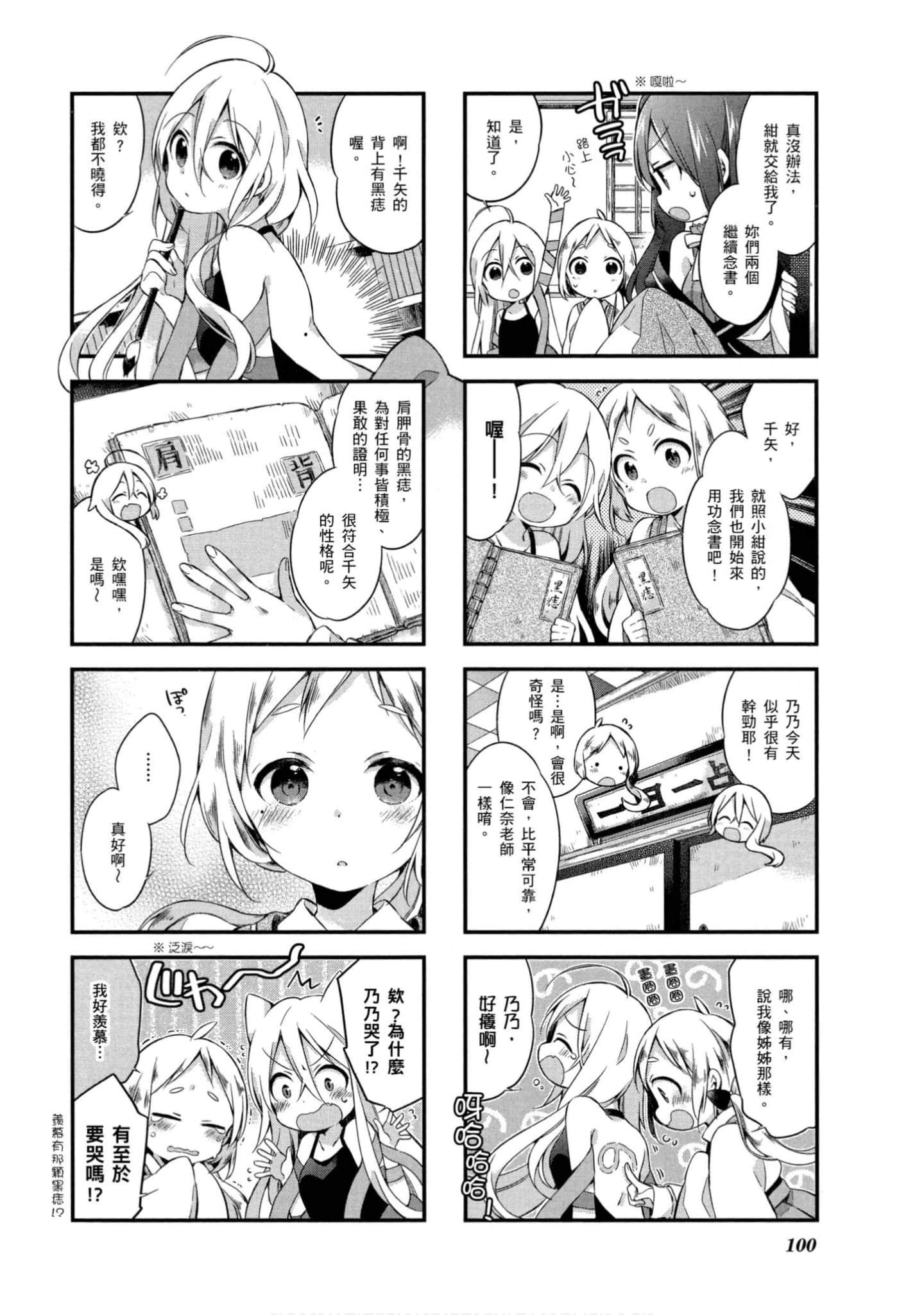 Page 101