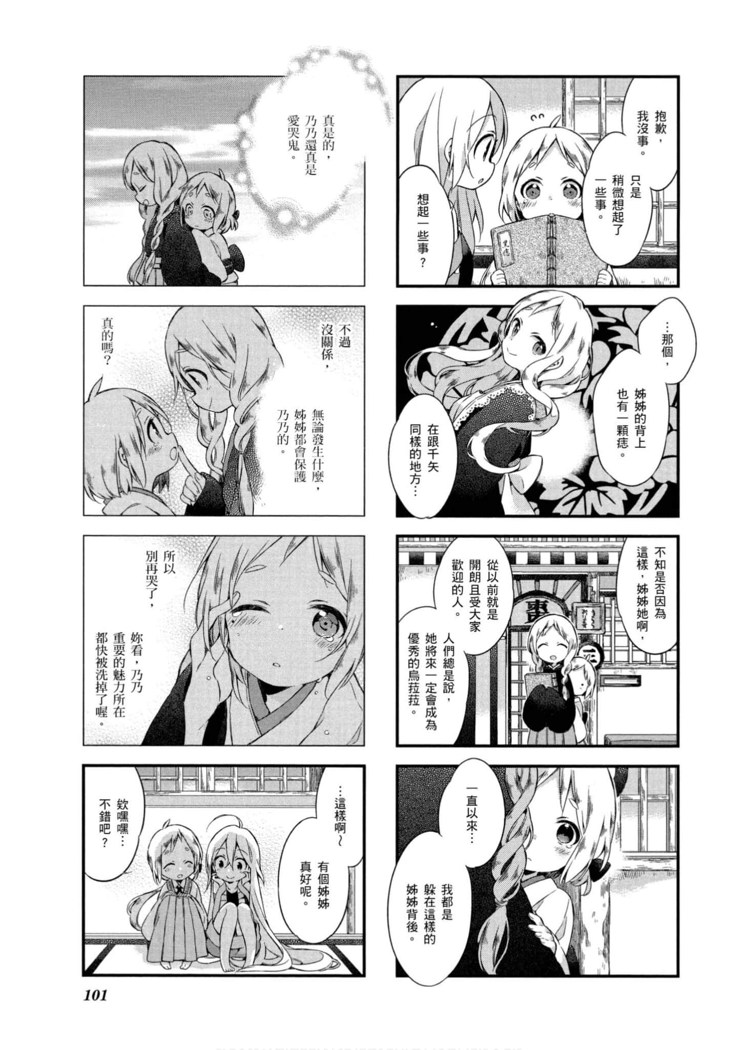 Page 102