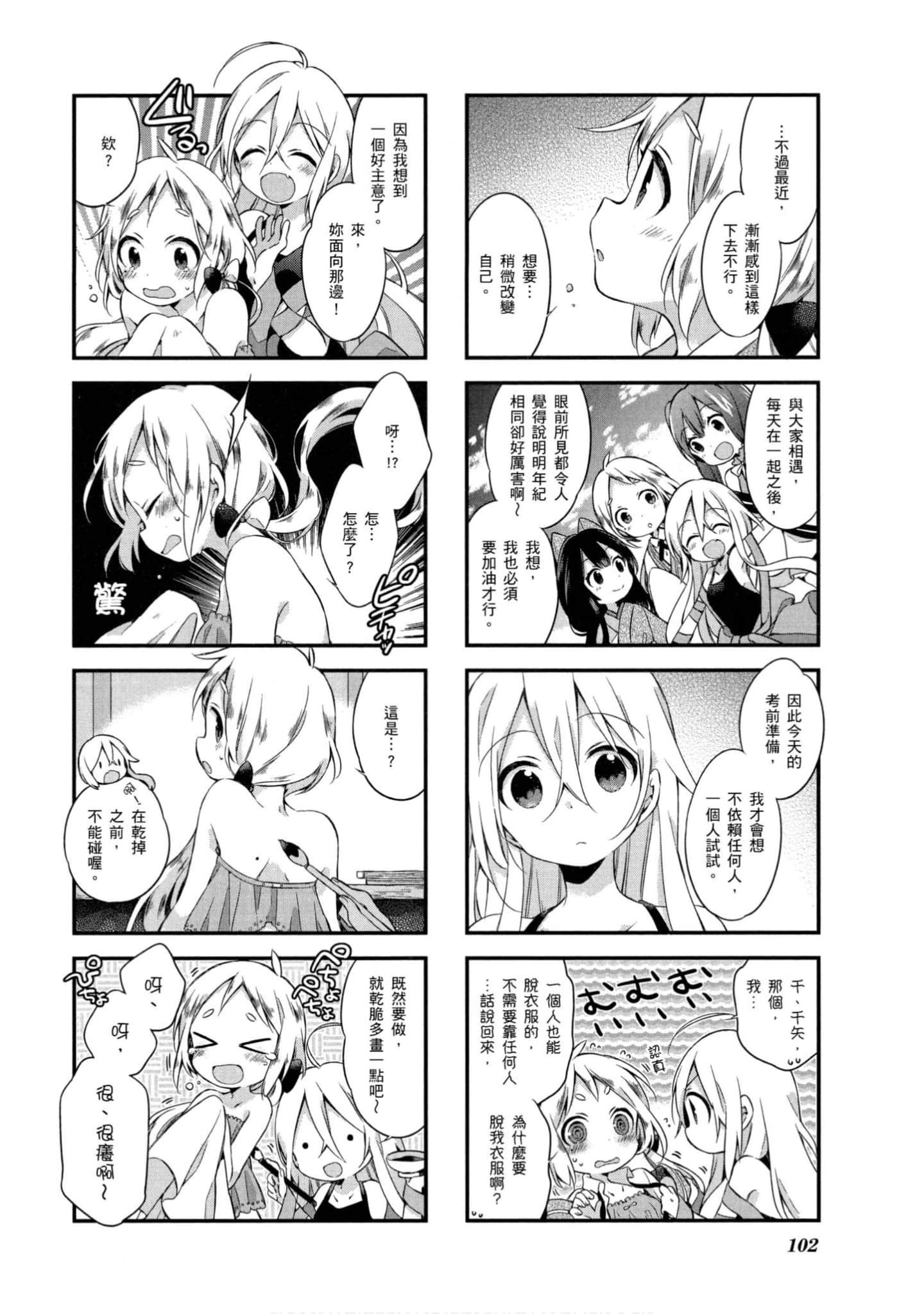Page 103