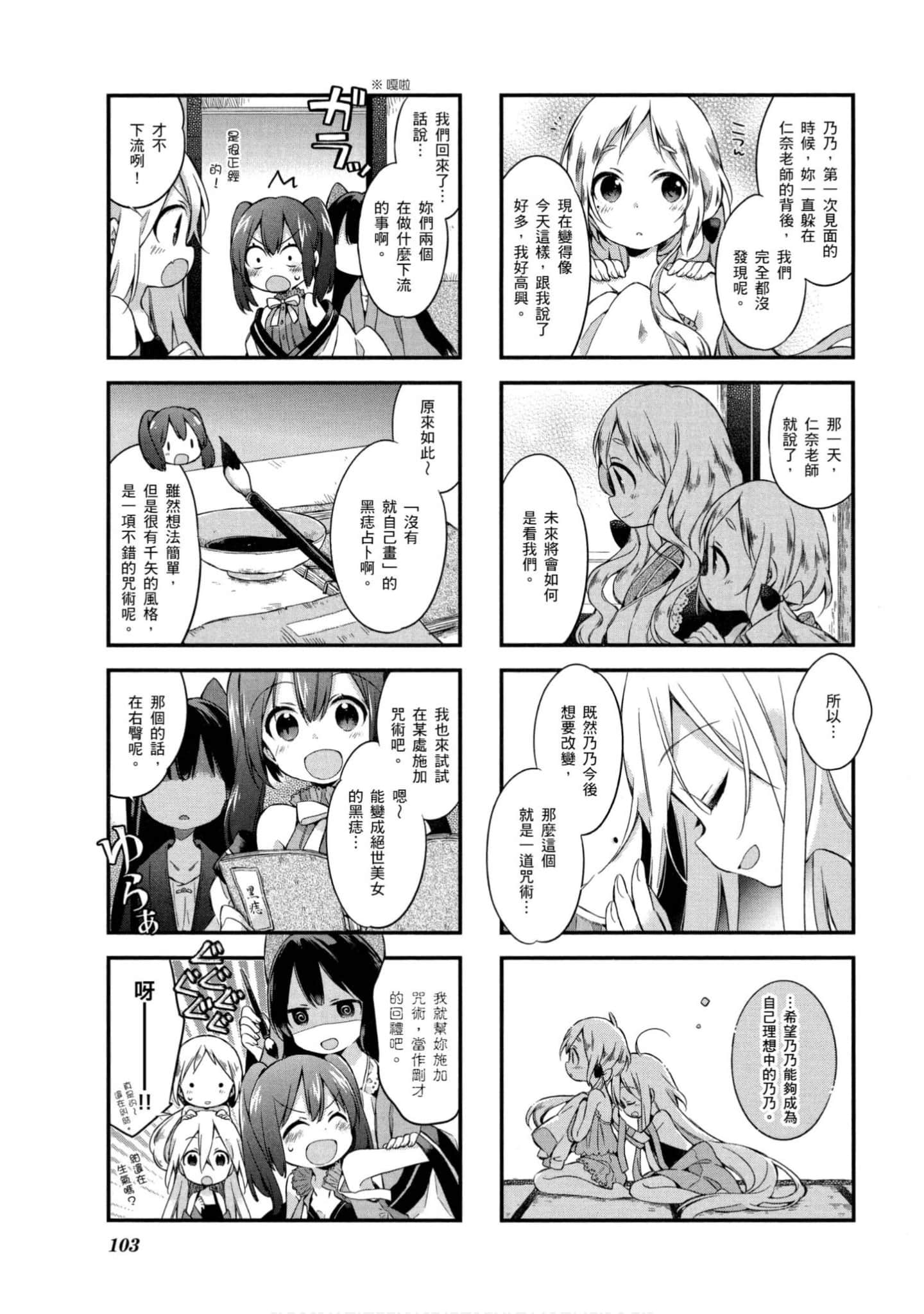 Page 104