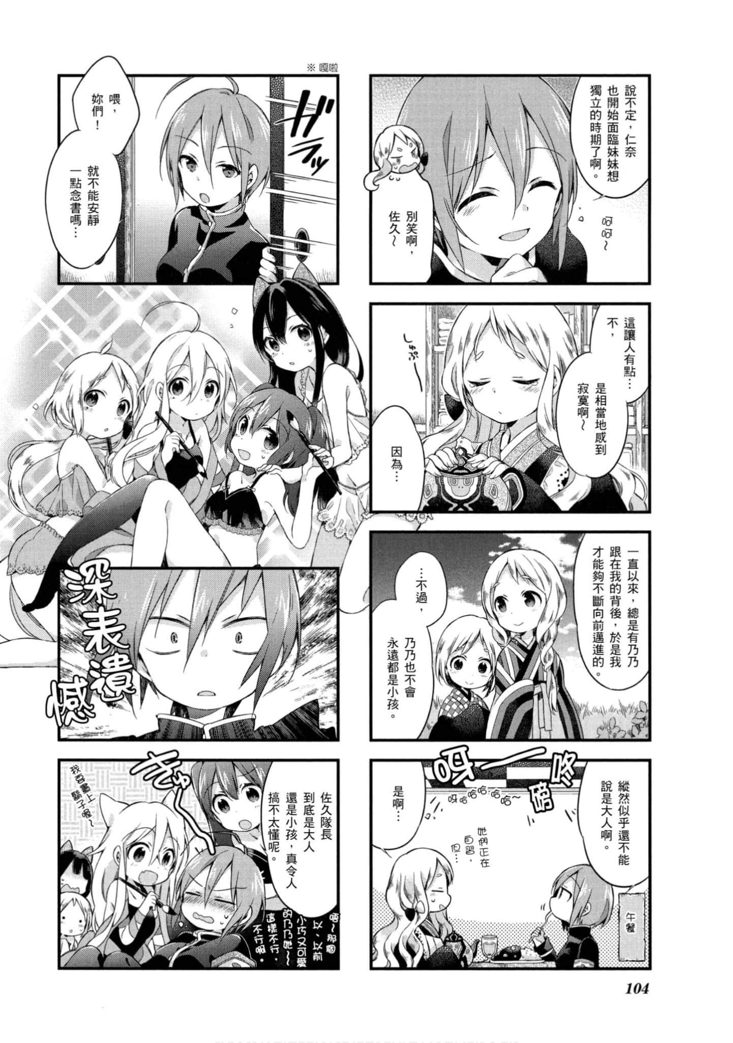 Page 105