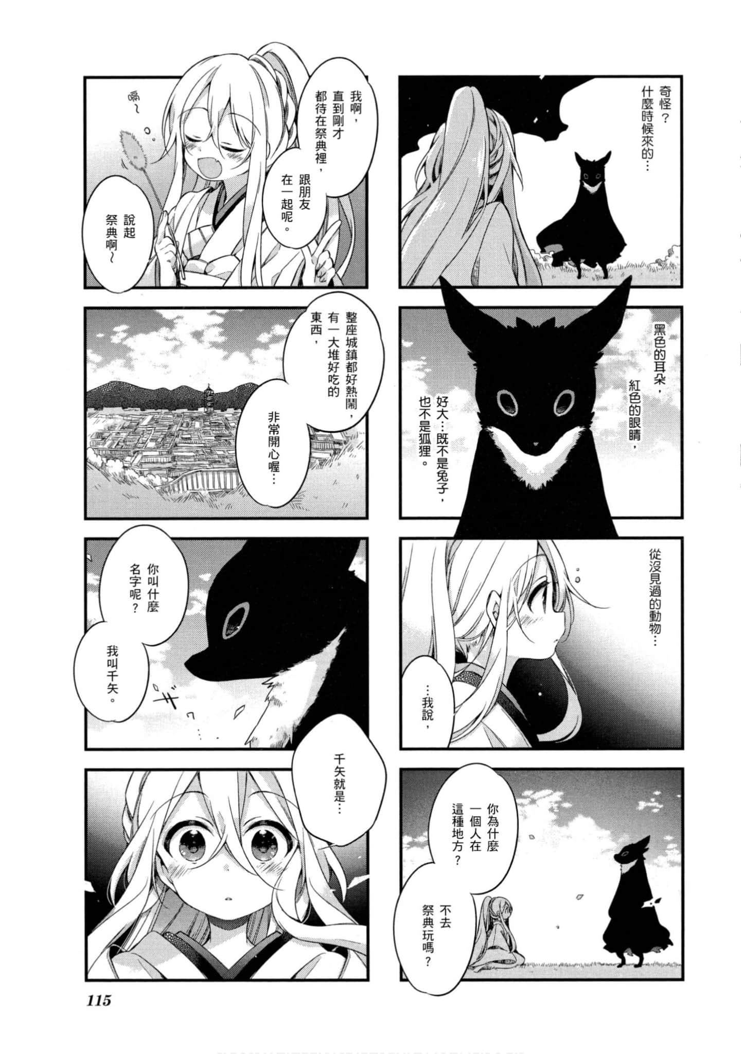 Page 116