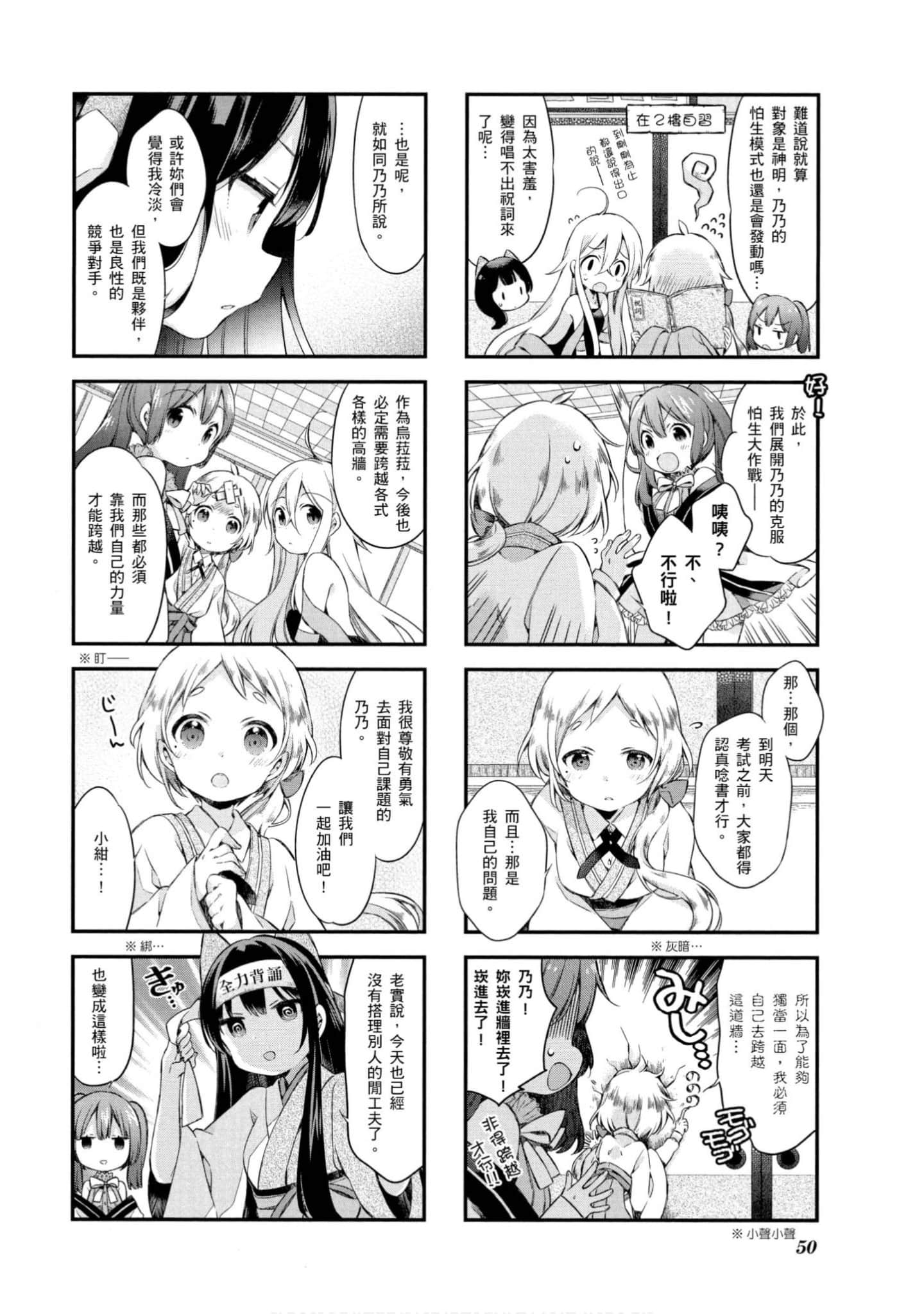 Page 51