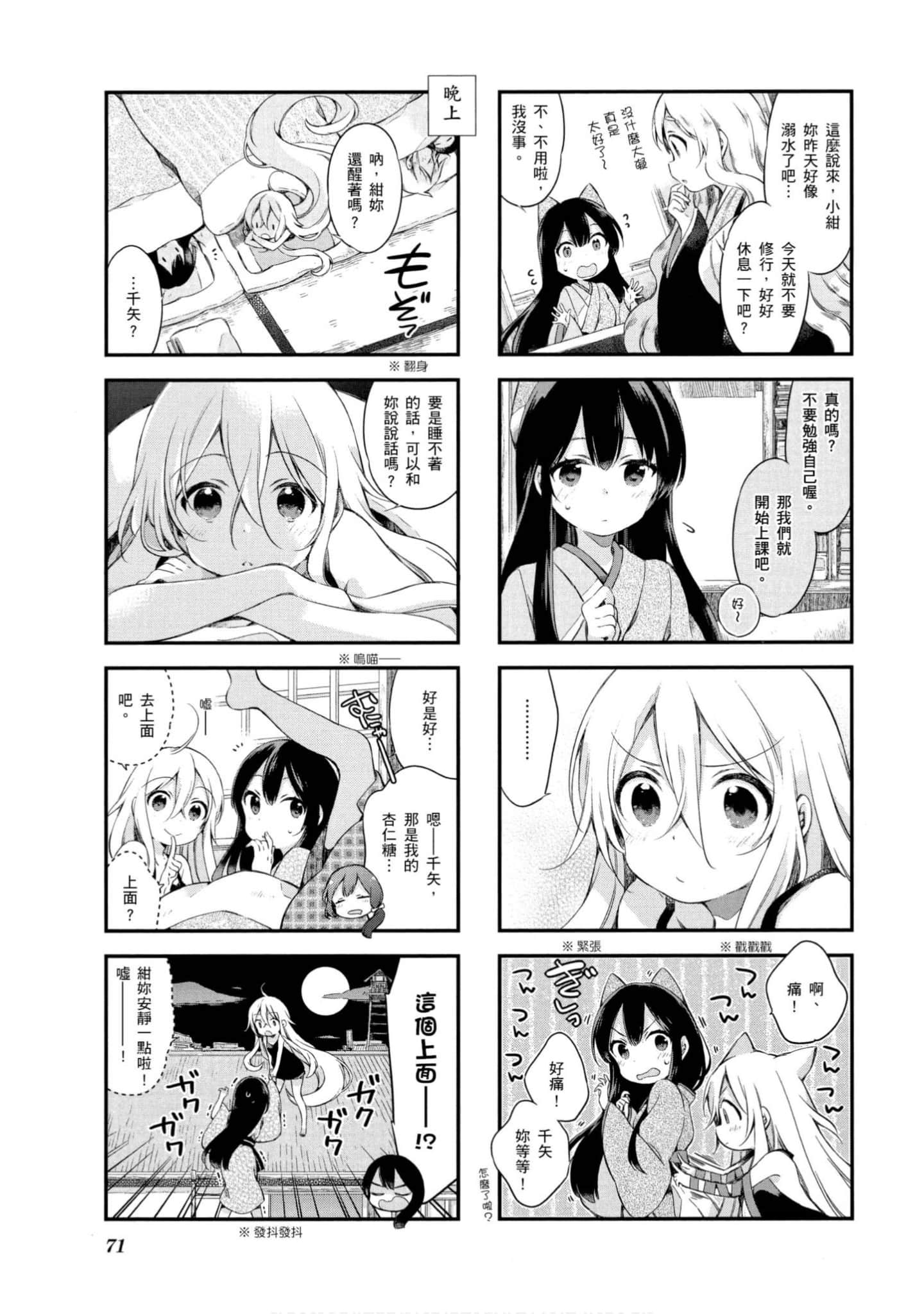 Page 72