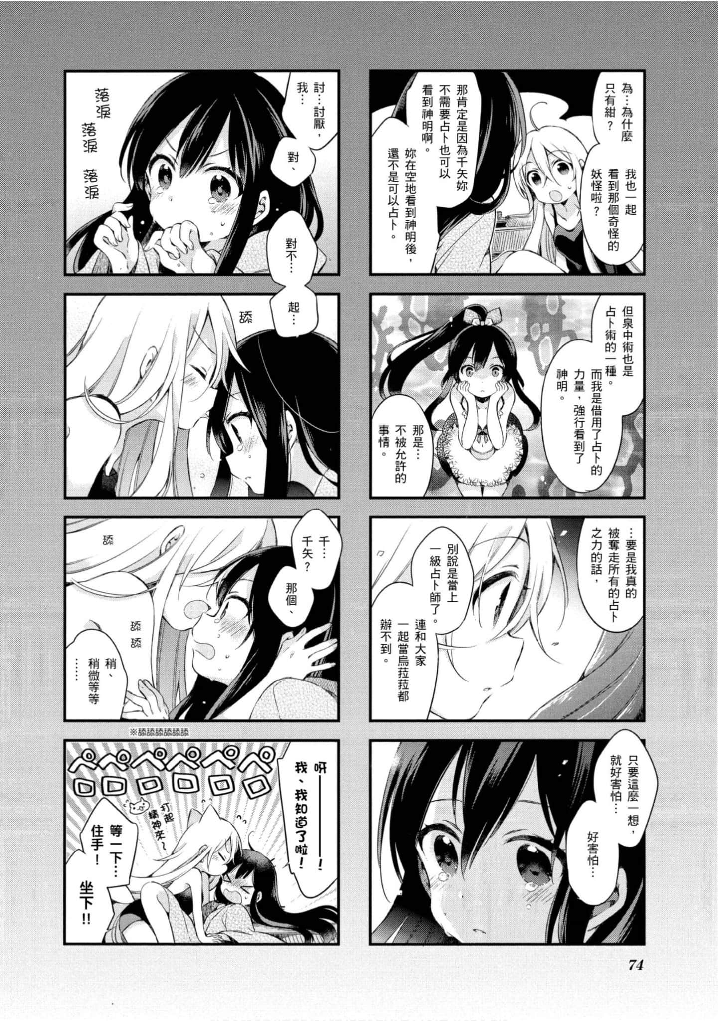 Page 75