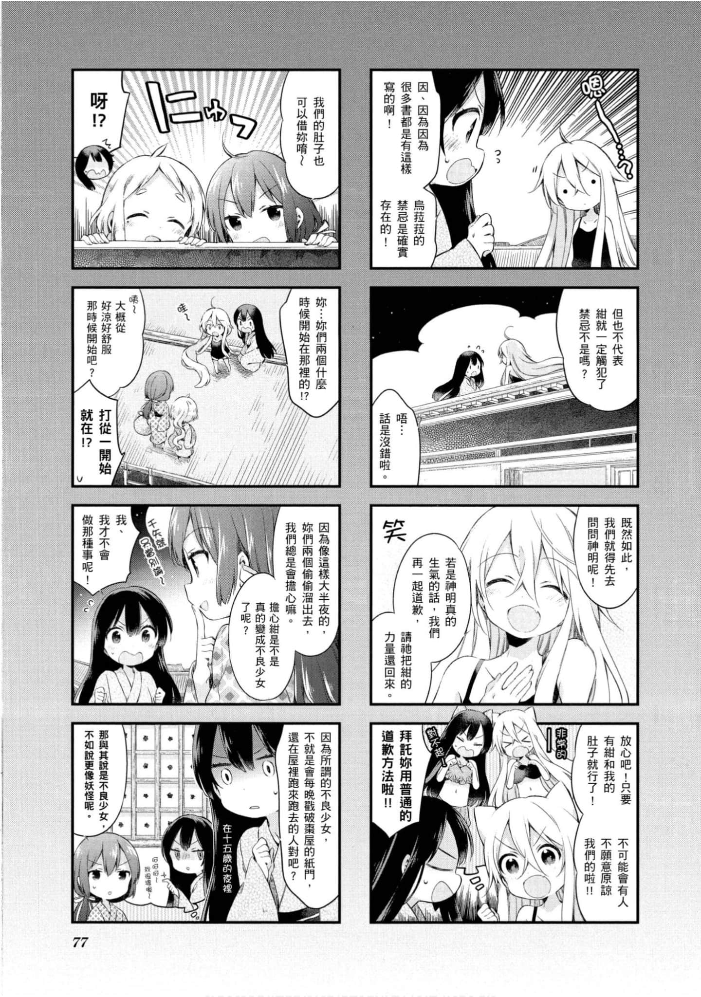 Page 78
