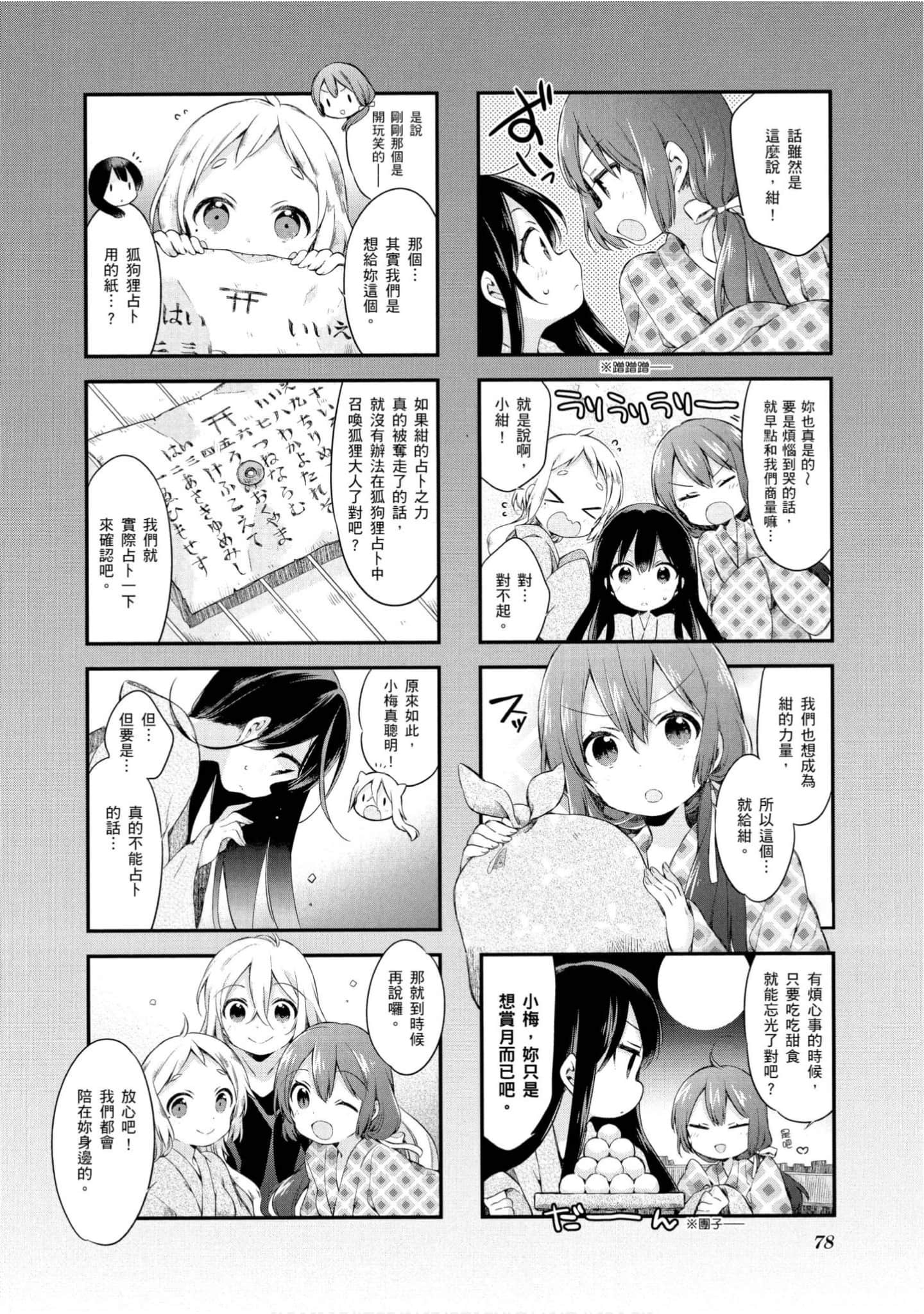 Page 79