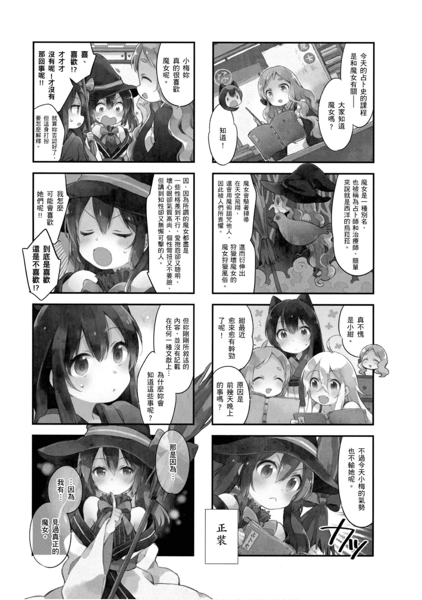 Page 85