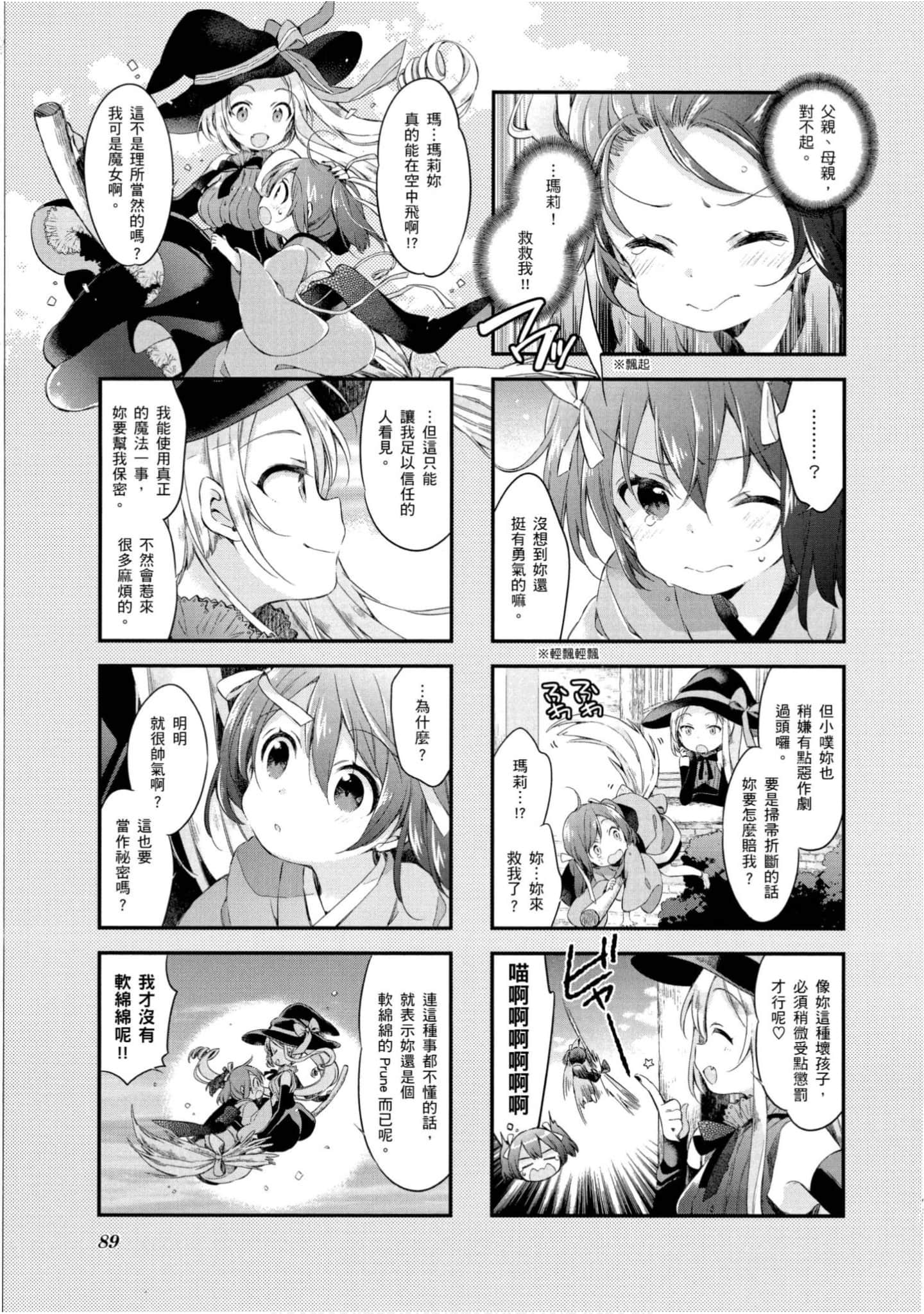 Page 90