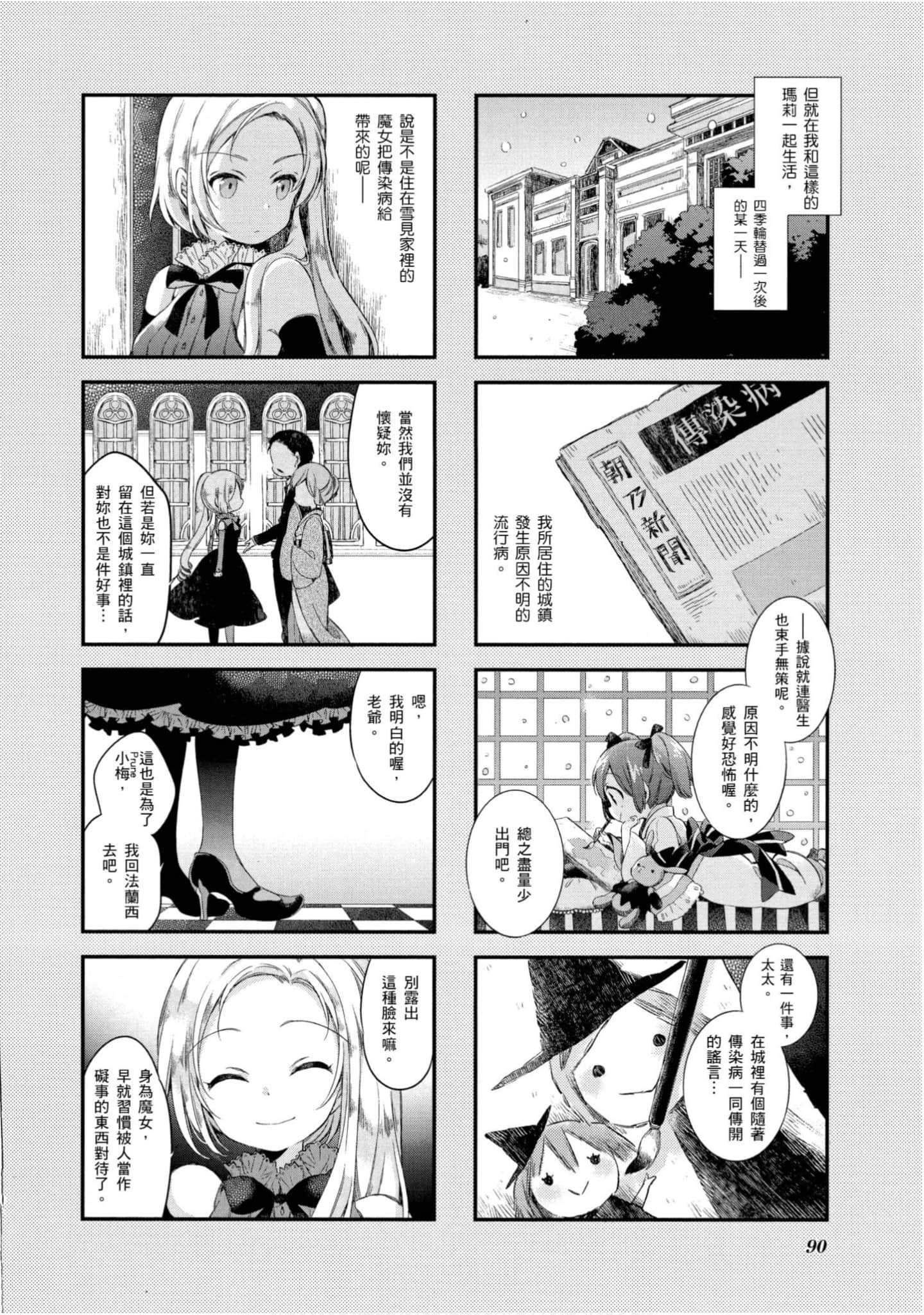 Page 91