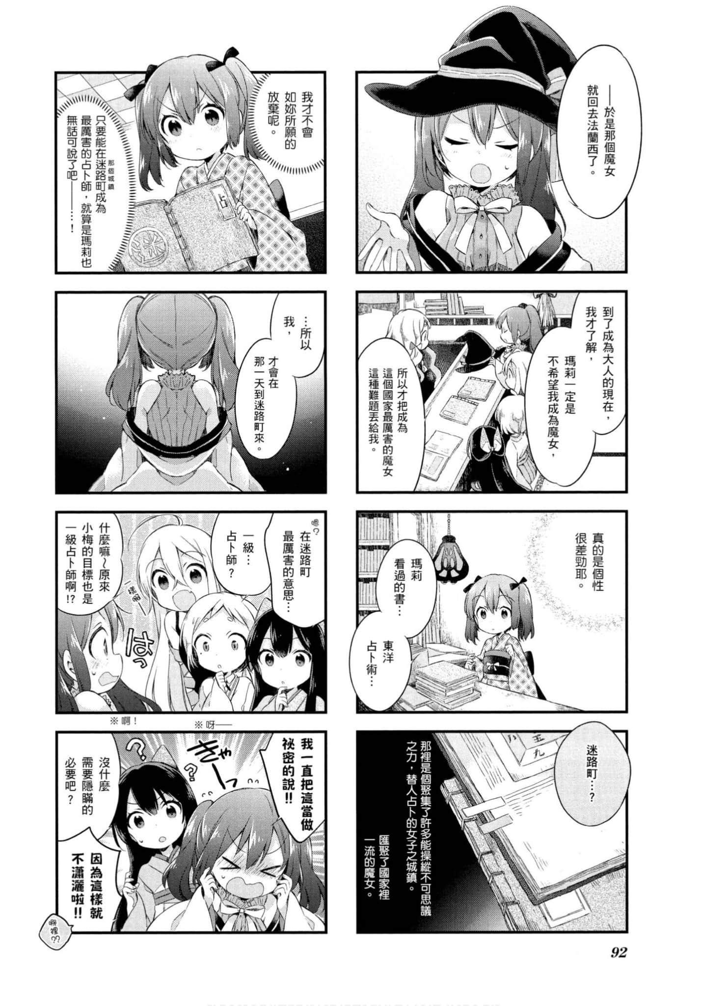 Page 93