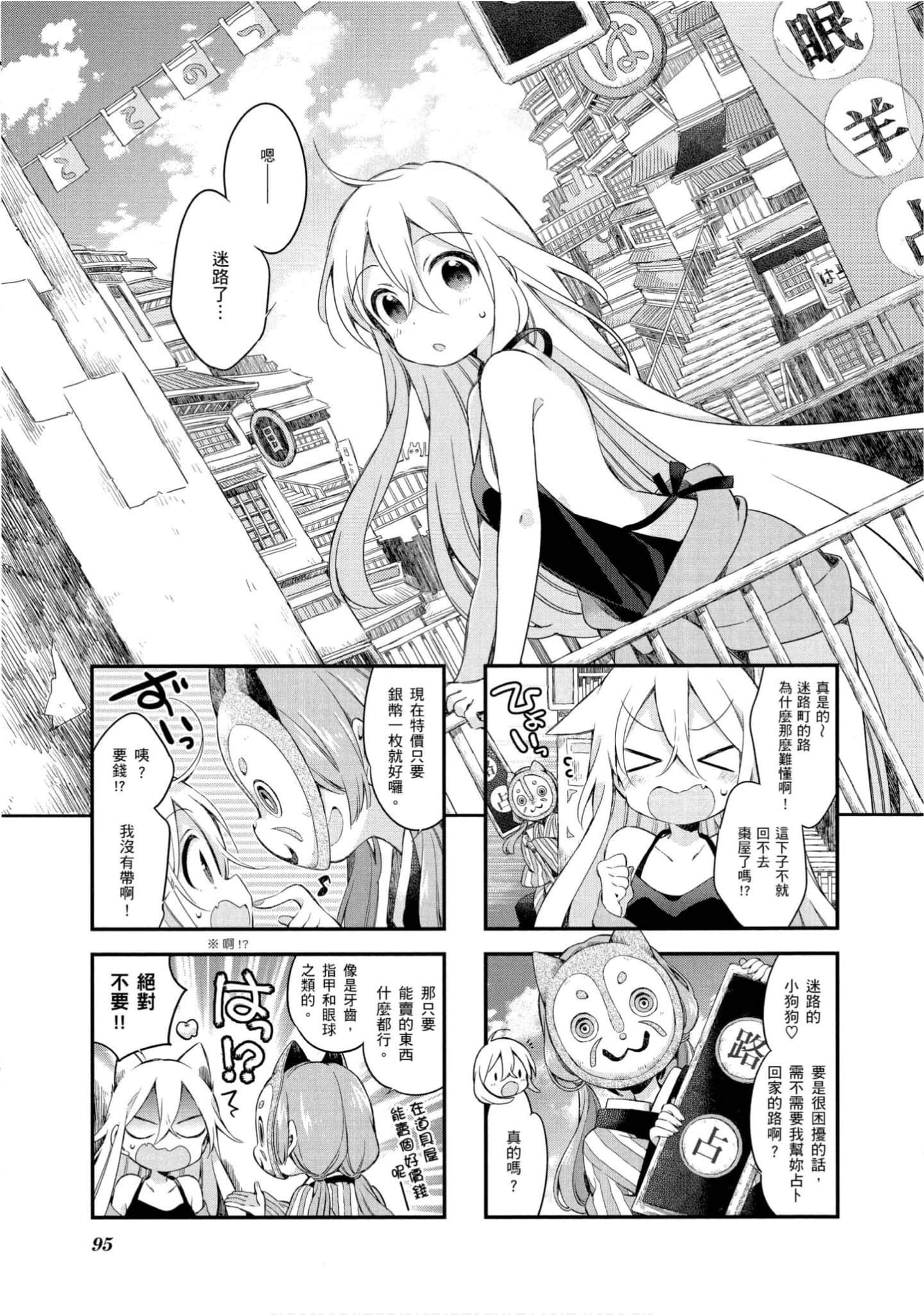 Page 96