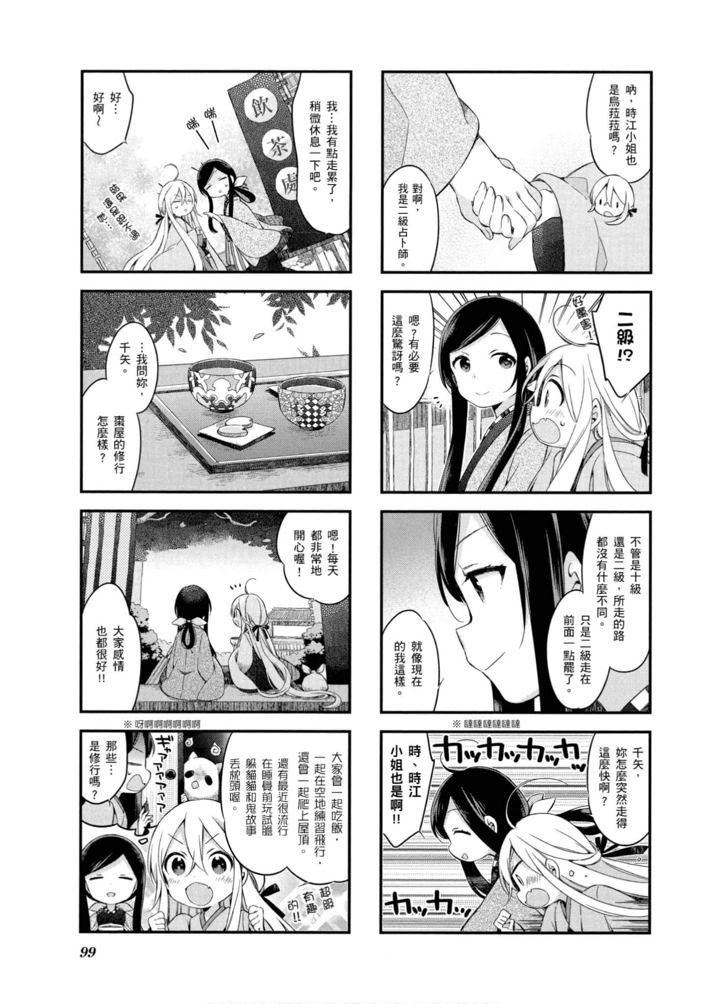 Page 100