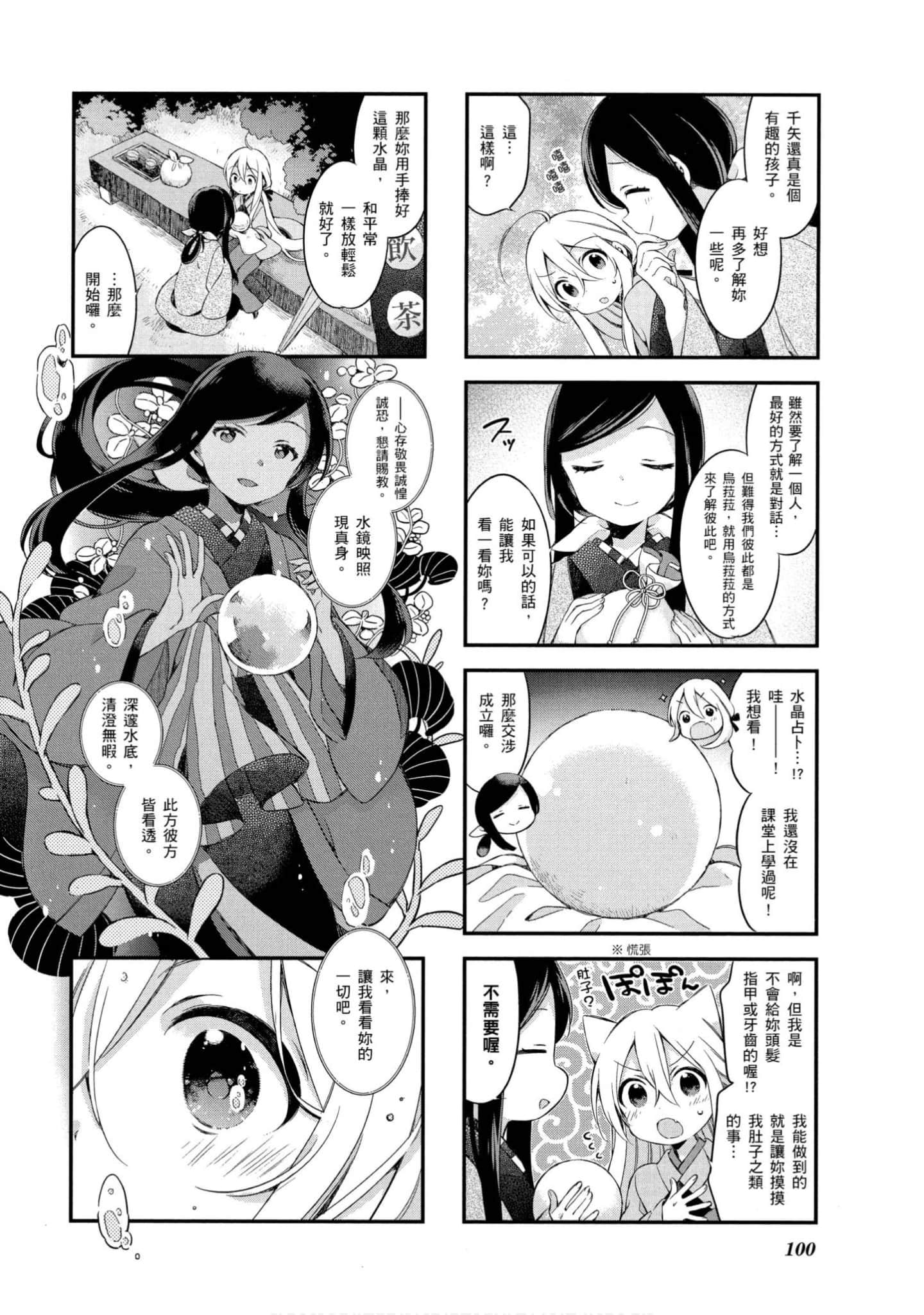 Page 101