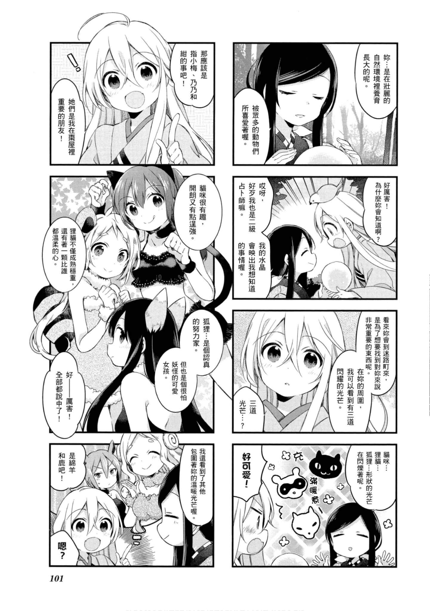 Page 102