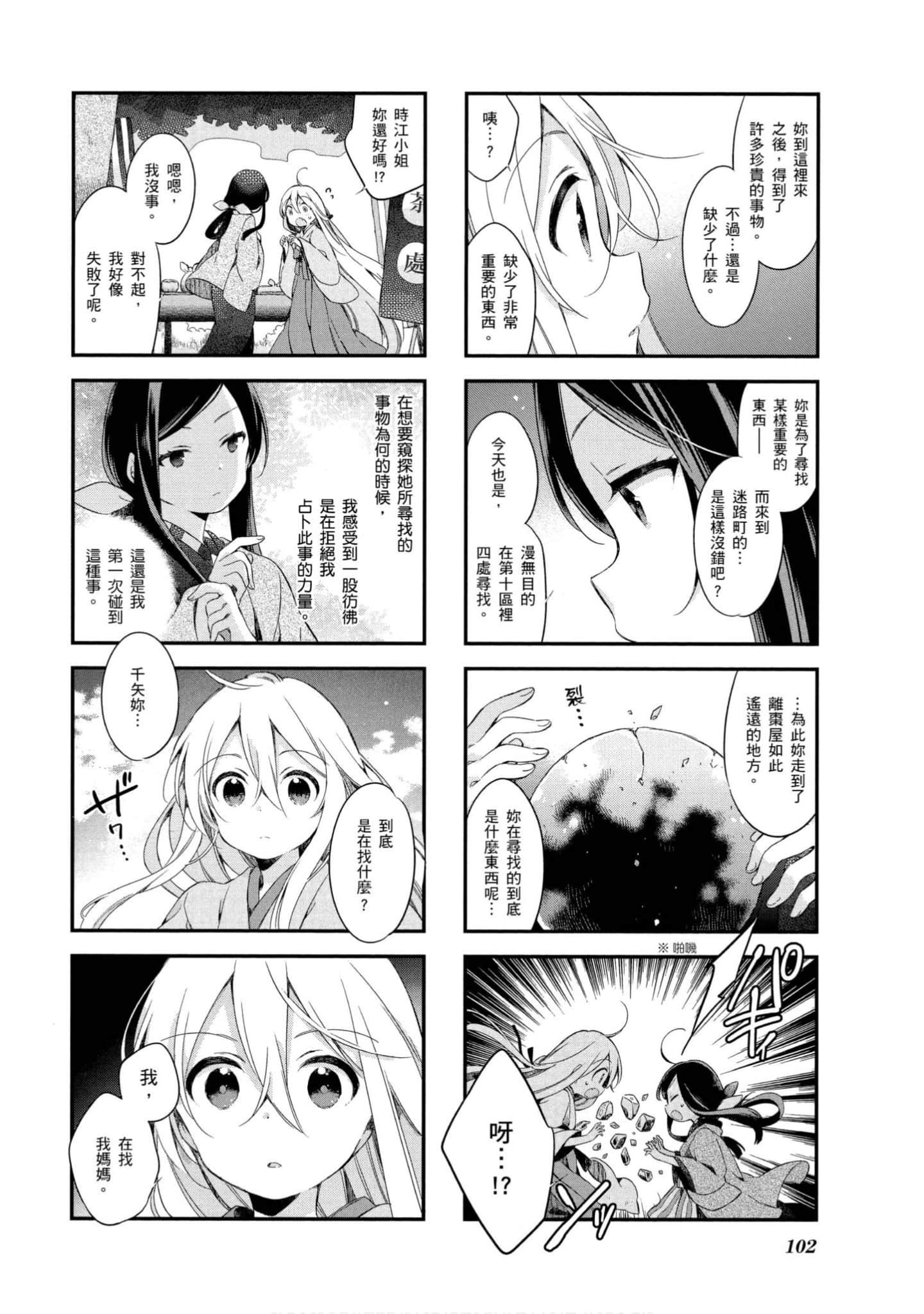 Page 103