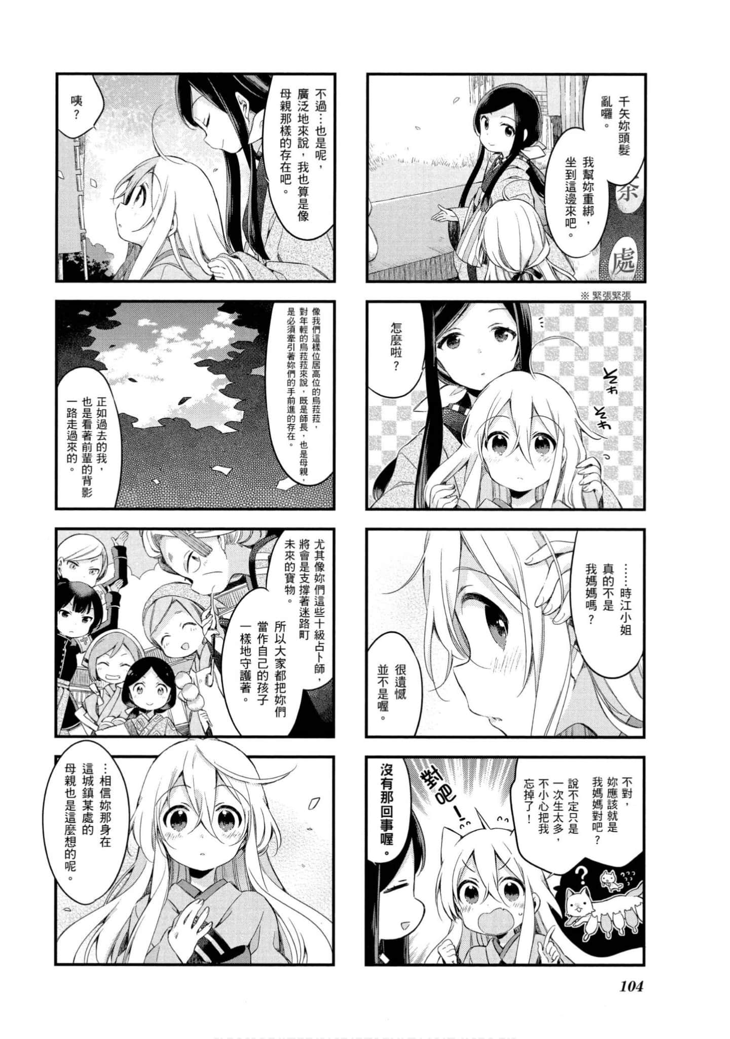 Page 105