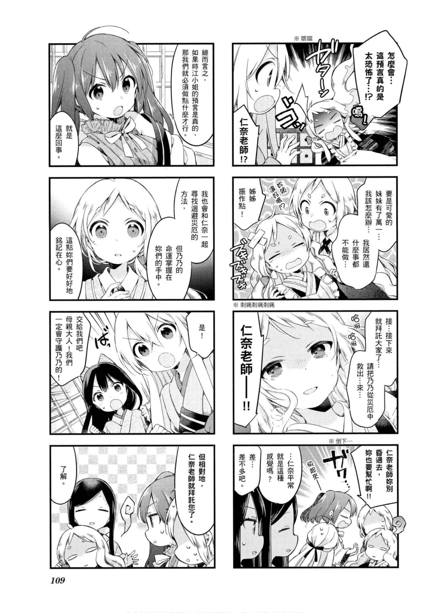 Page 110