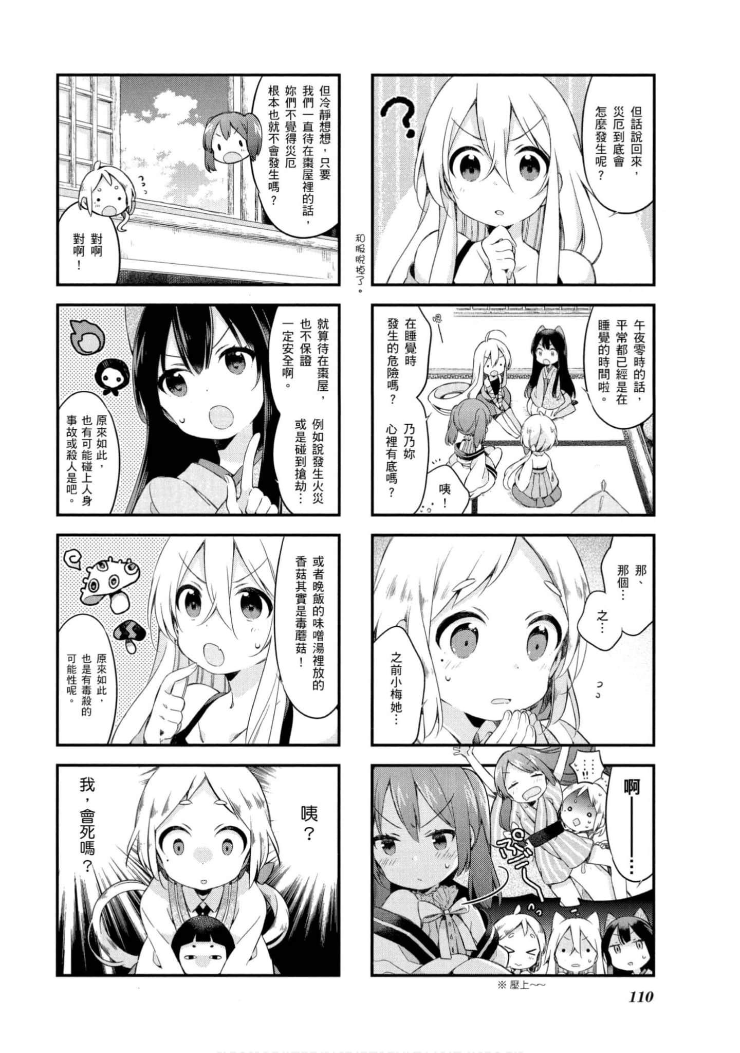 Page 111