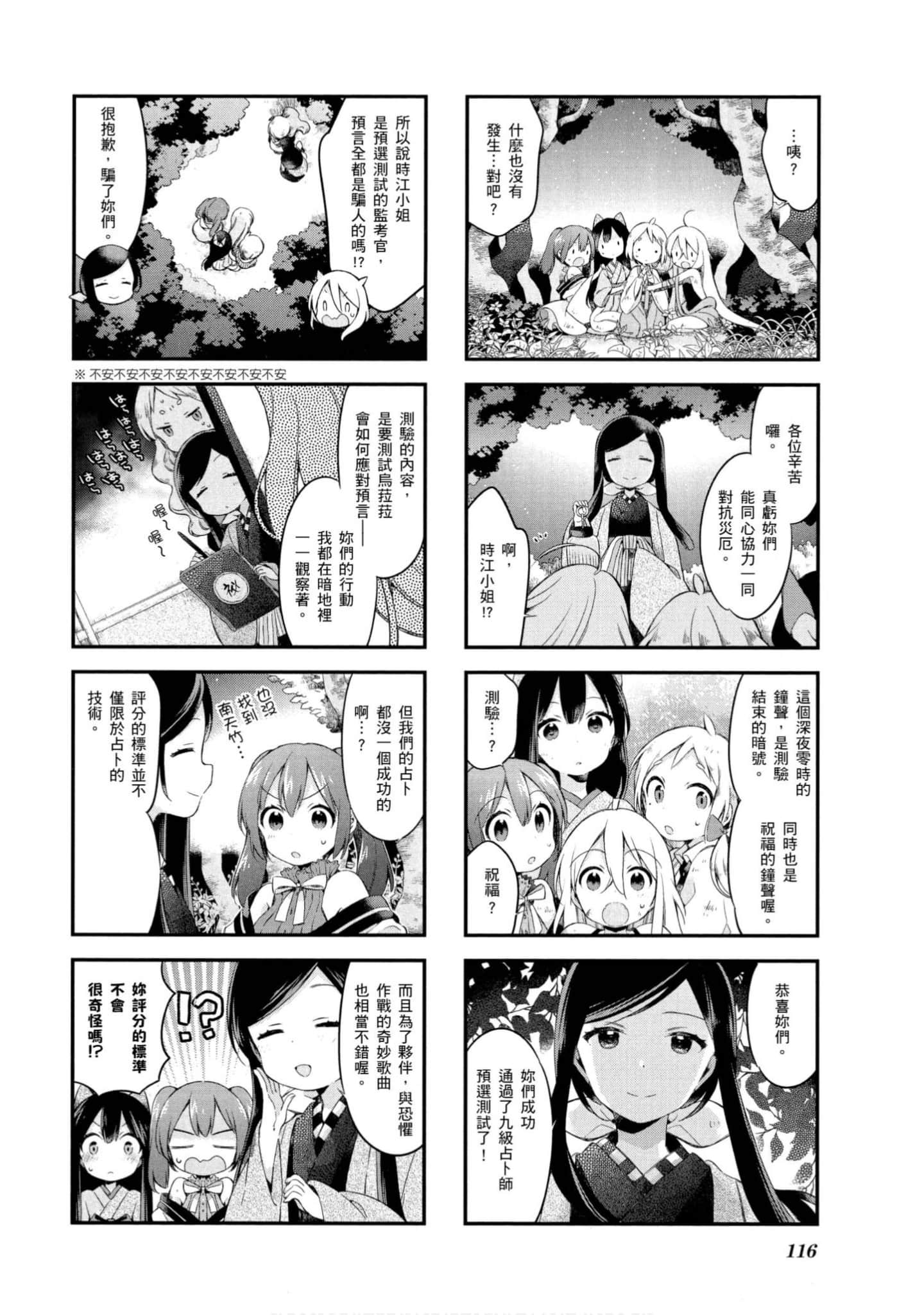 Page 117